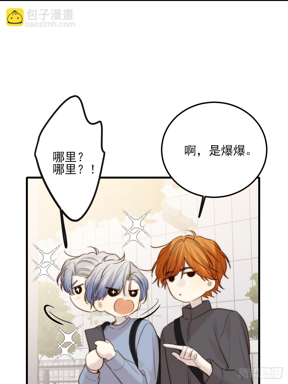 关于我爱上男人那件小事（上）(1/2)-第162话
