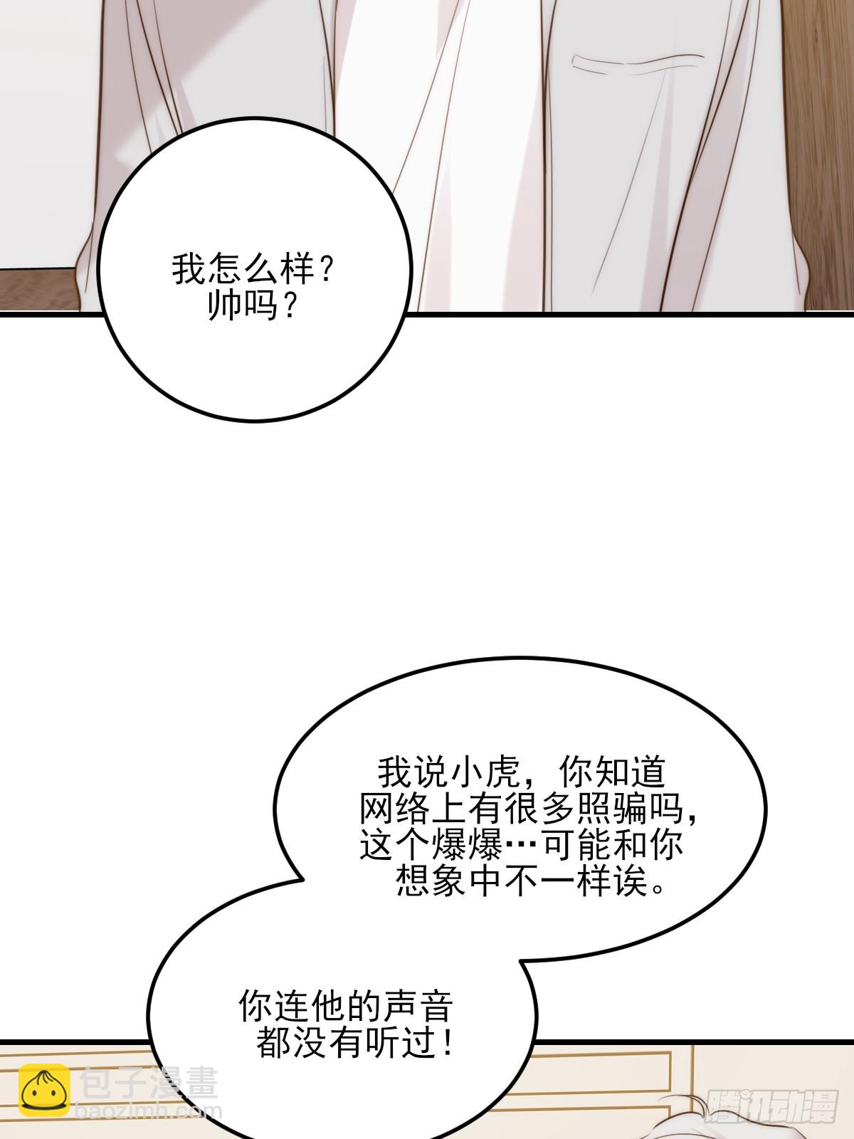 关于我爱上男人那件小事（上）(1/2)-第162话