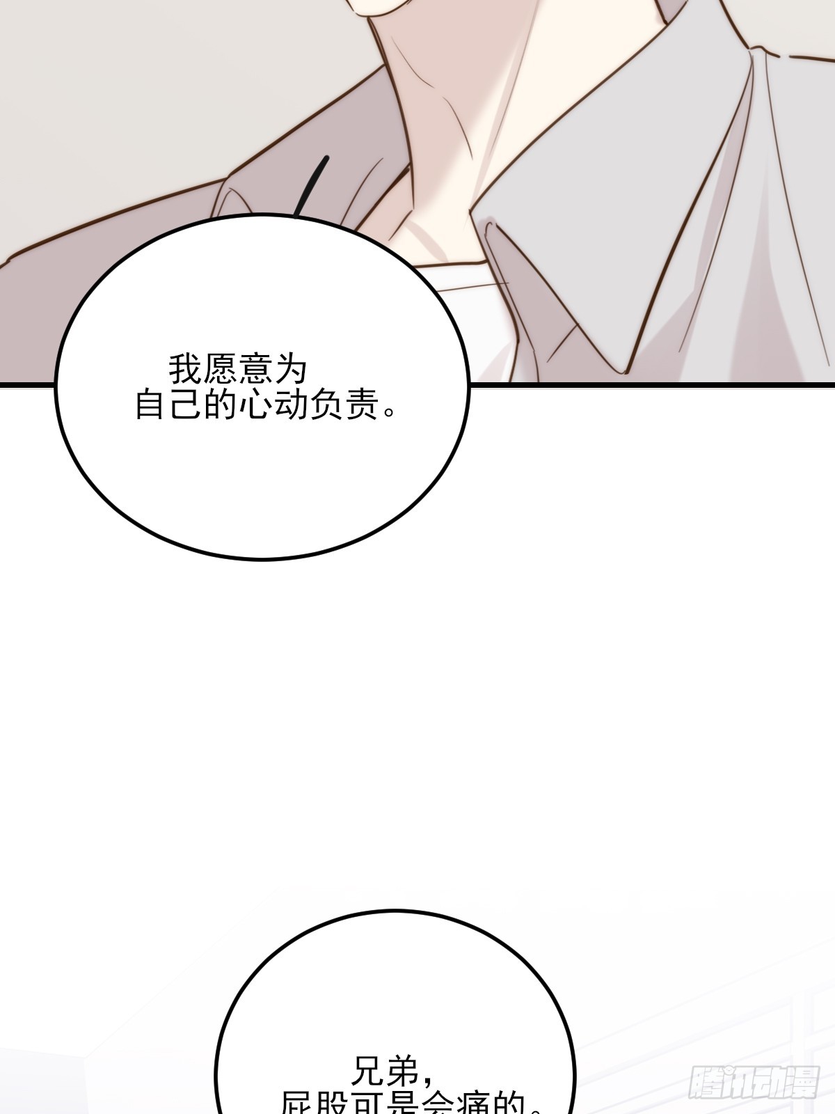 关于我爱上男人那件小事（上）(1/2)-第162话