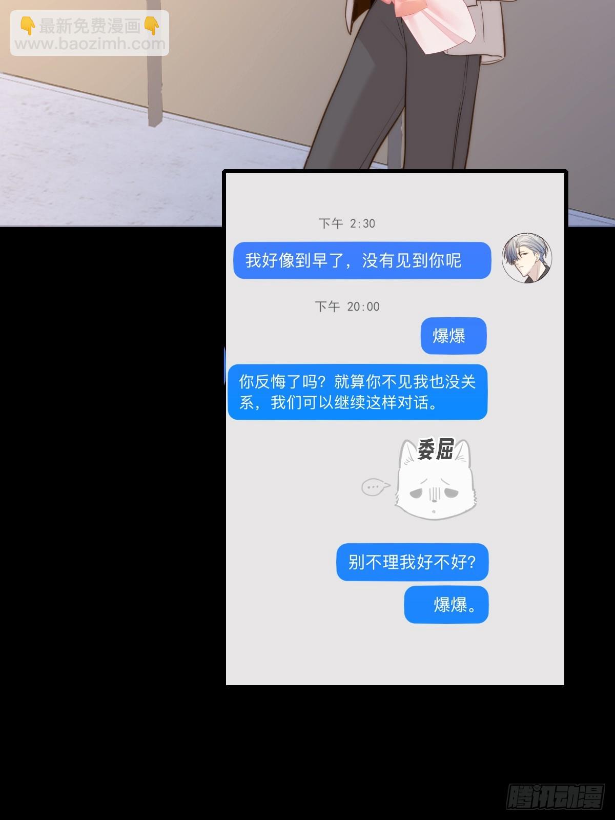 关于我爱上男人那件小事（上）(1/2)-第162话