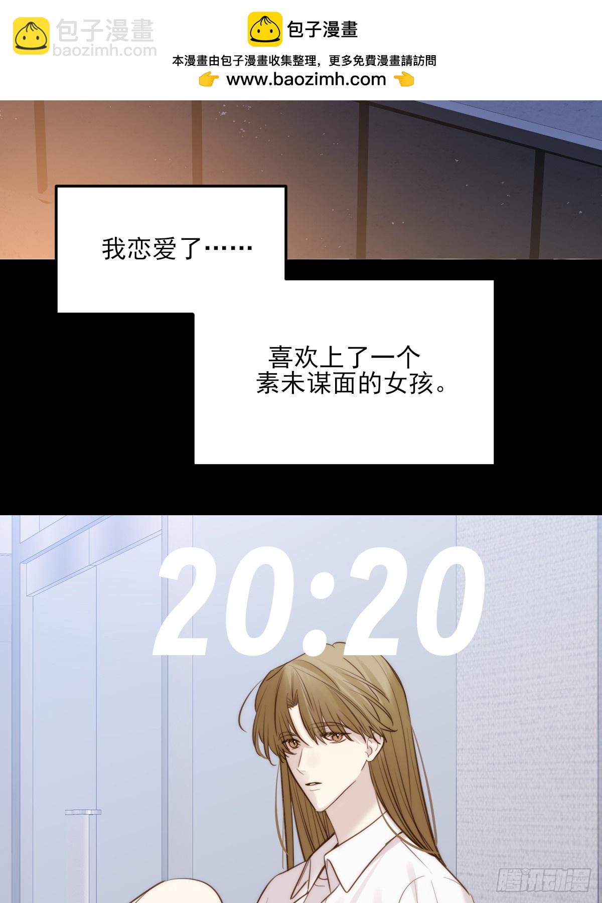 关于我爱上男人那件小事（上）(1/2)-第162话