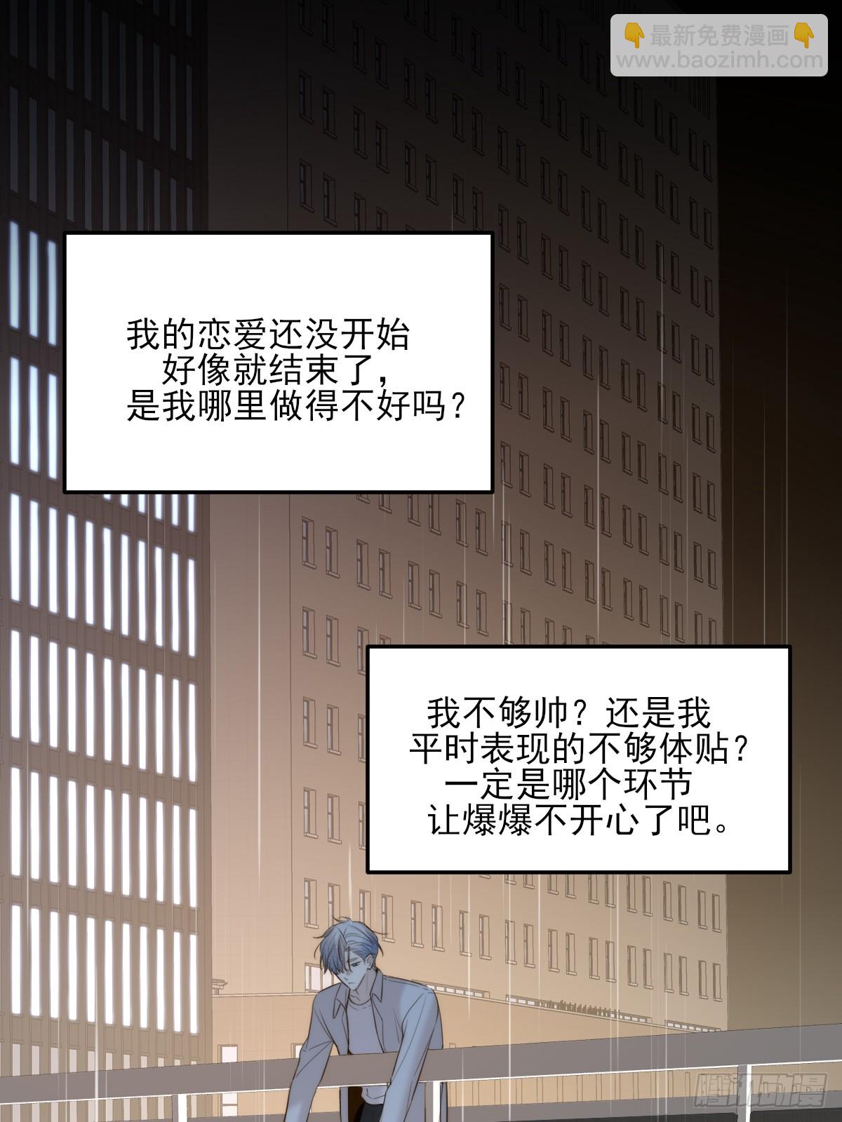 关于我爱上男人那件小事（上）(1/2)-第162话