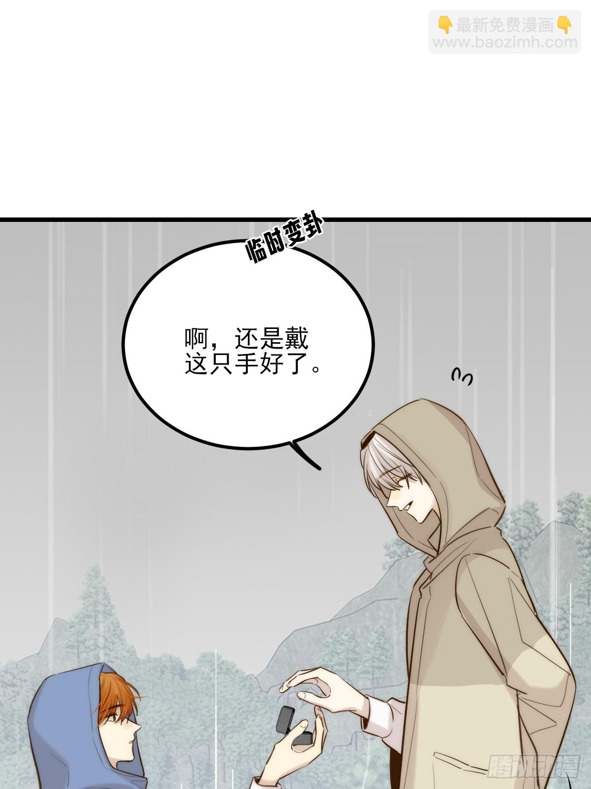 双向求婚(1/2)-第164话