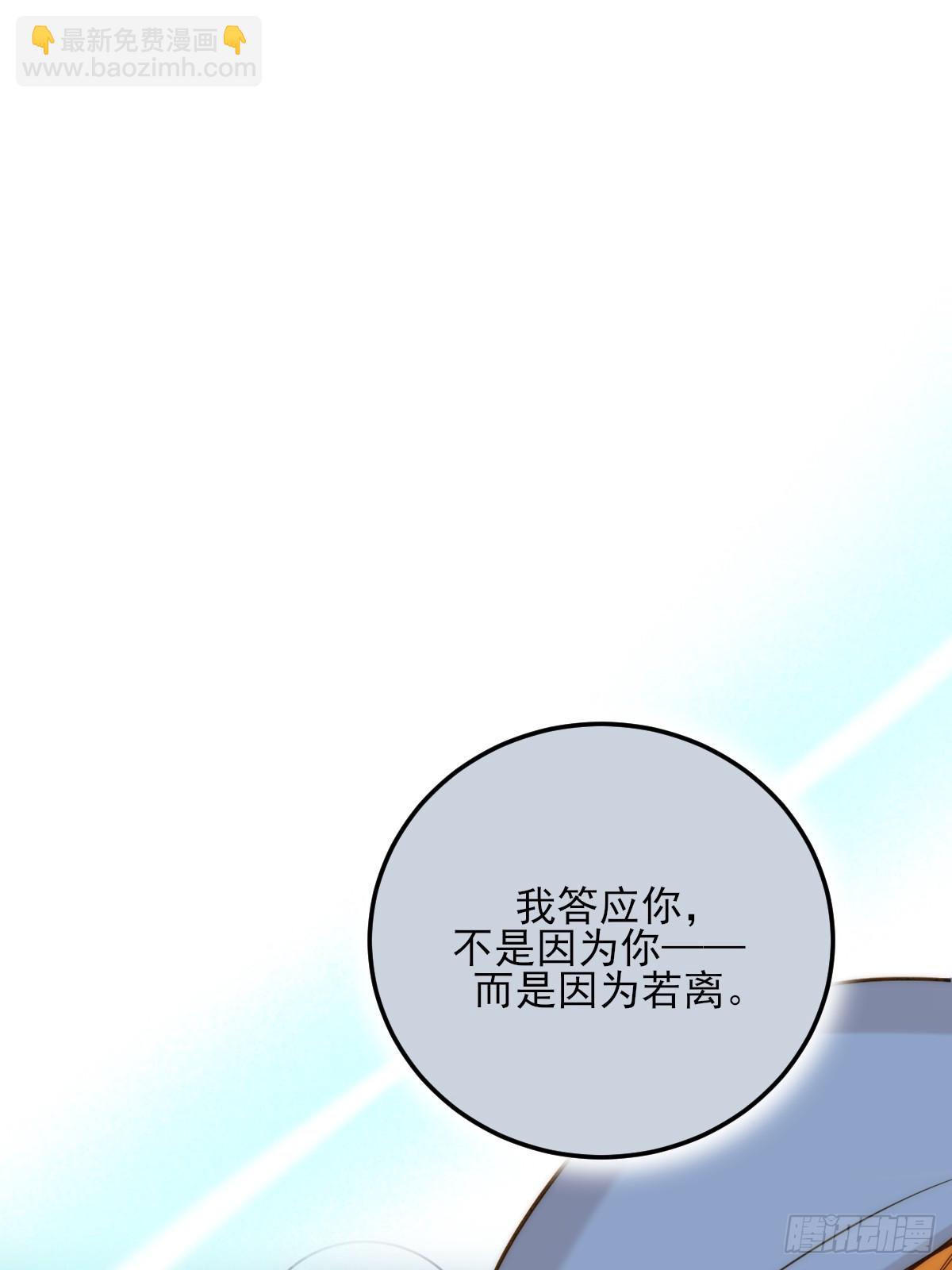 双向求婚(1/2)-第164话