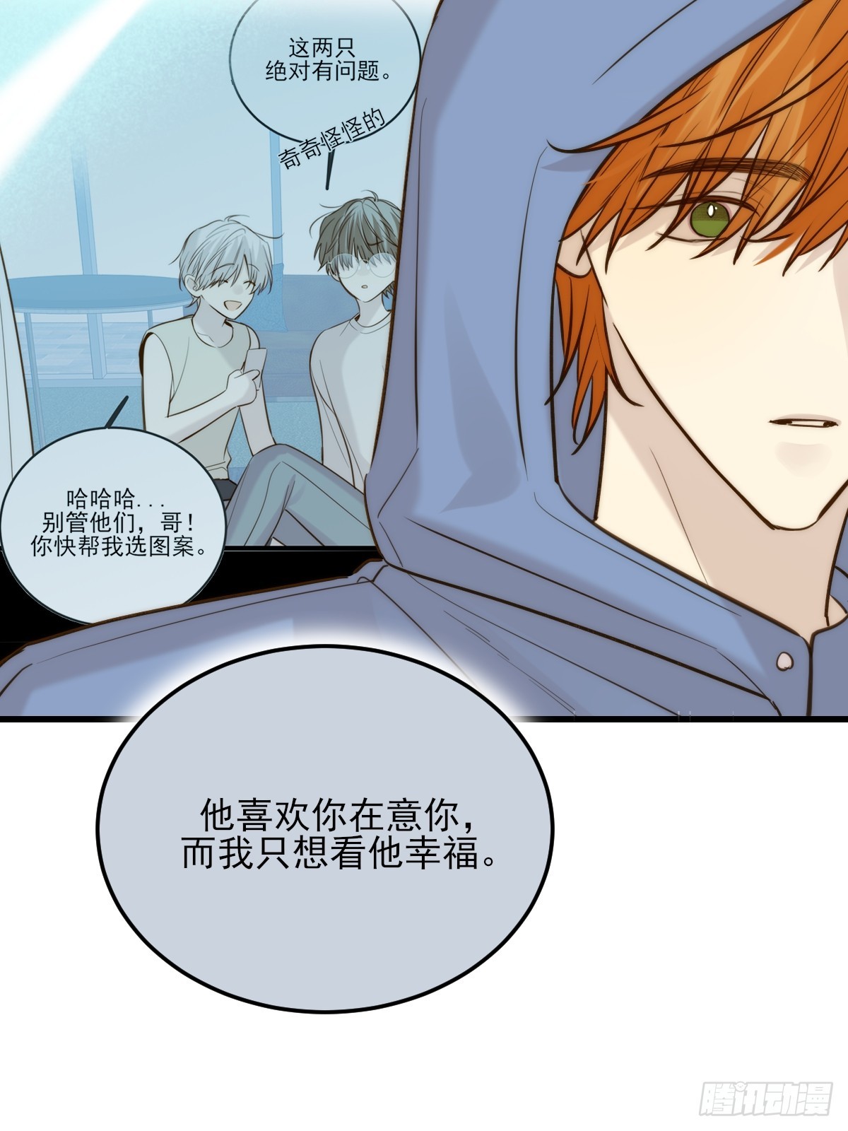 双向求婚(1/2)-第164话