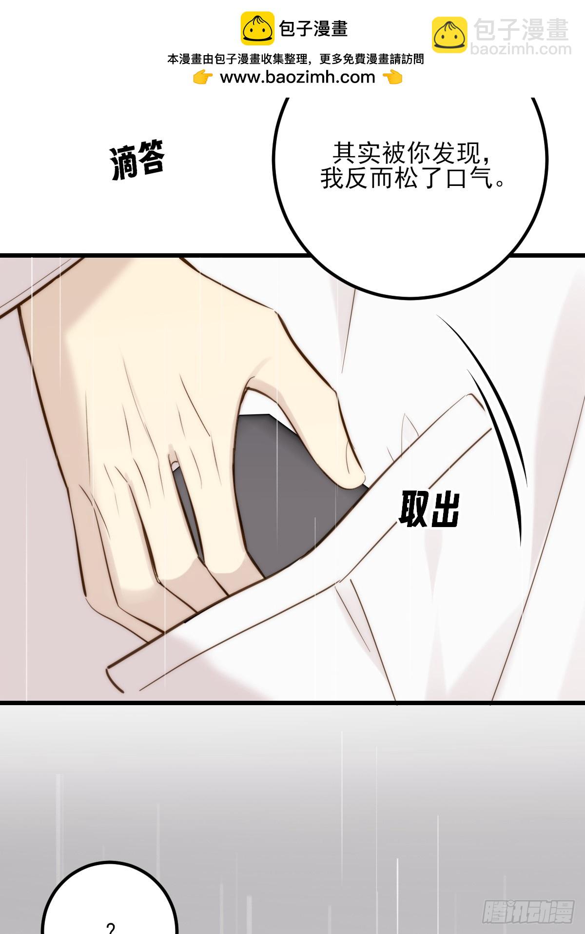 双向求婚(1/2)-第164话