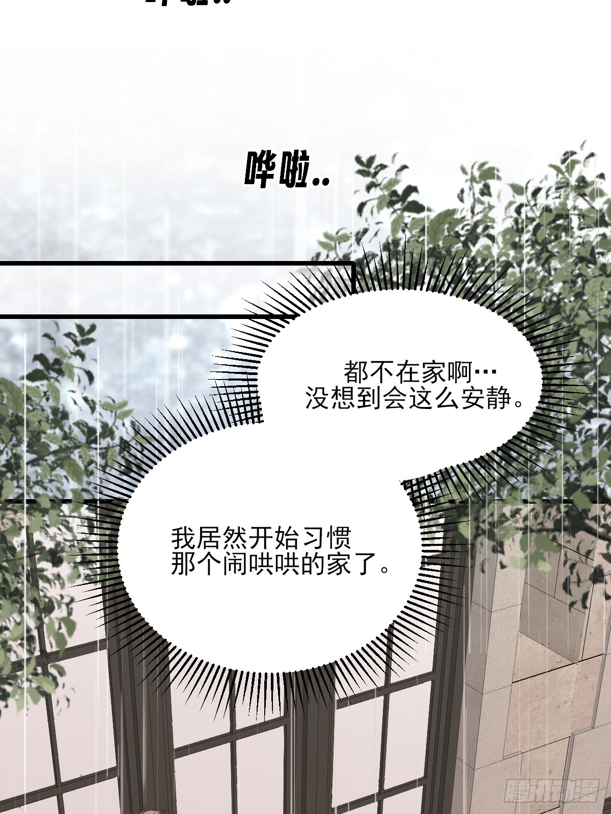 双向求婚(1/2)-第164话