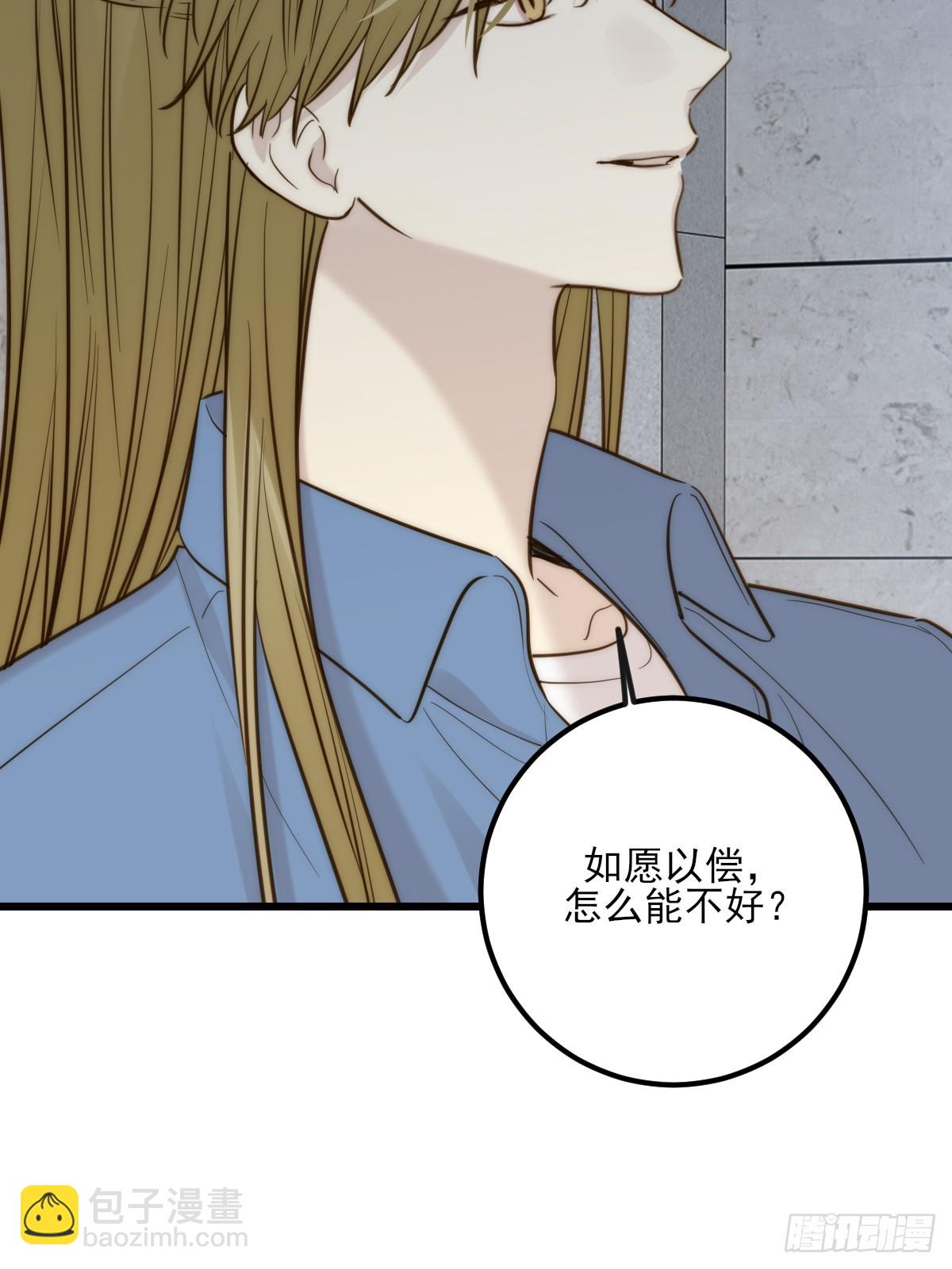 双向求婚(1/2)-第164话