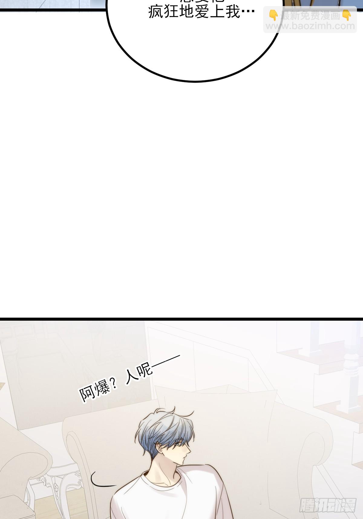 双向求婚(1/2)-第164话