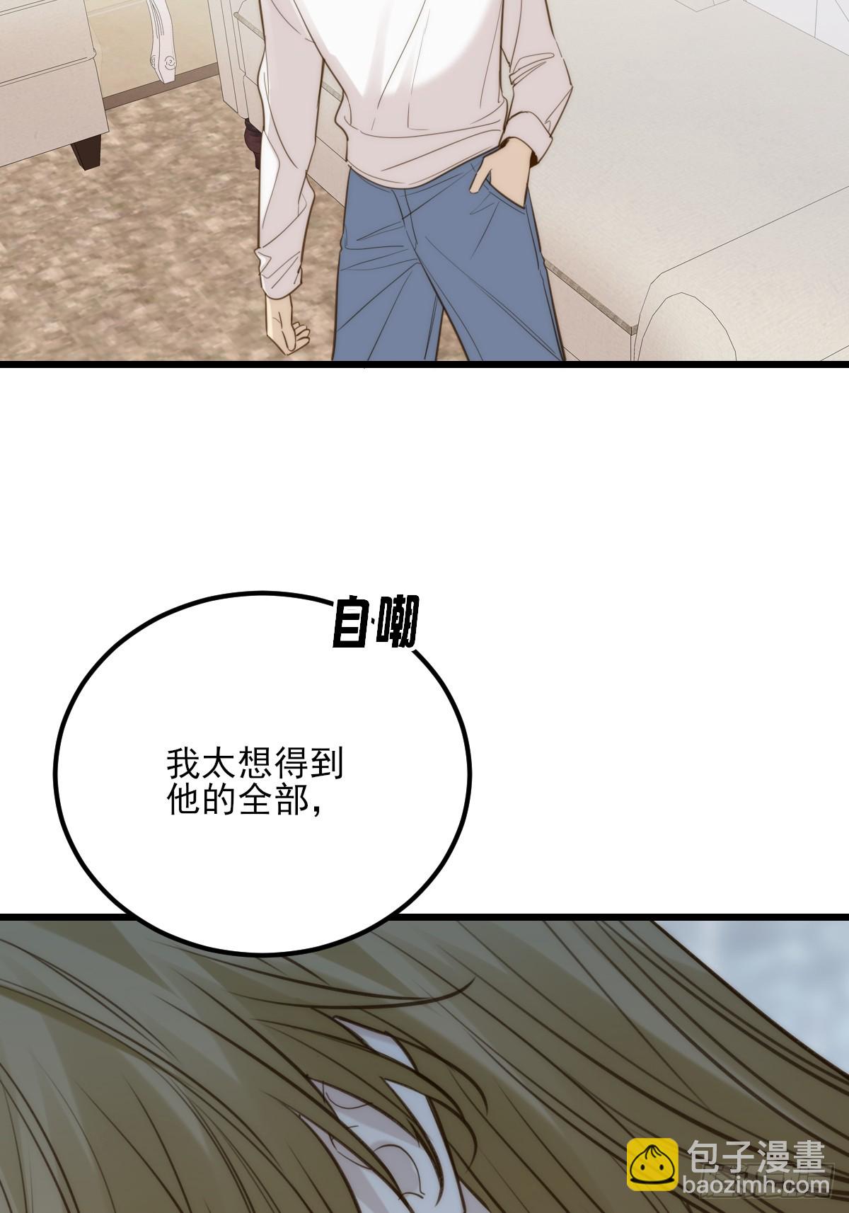 双向求婚(1/2)-第164话