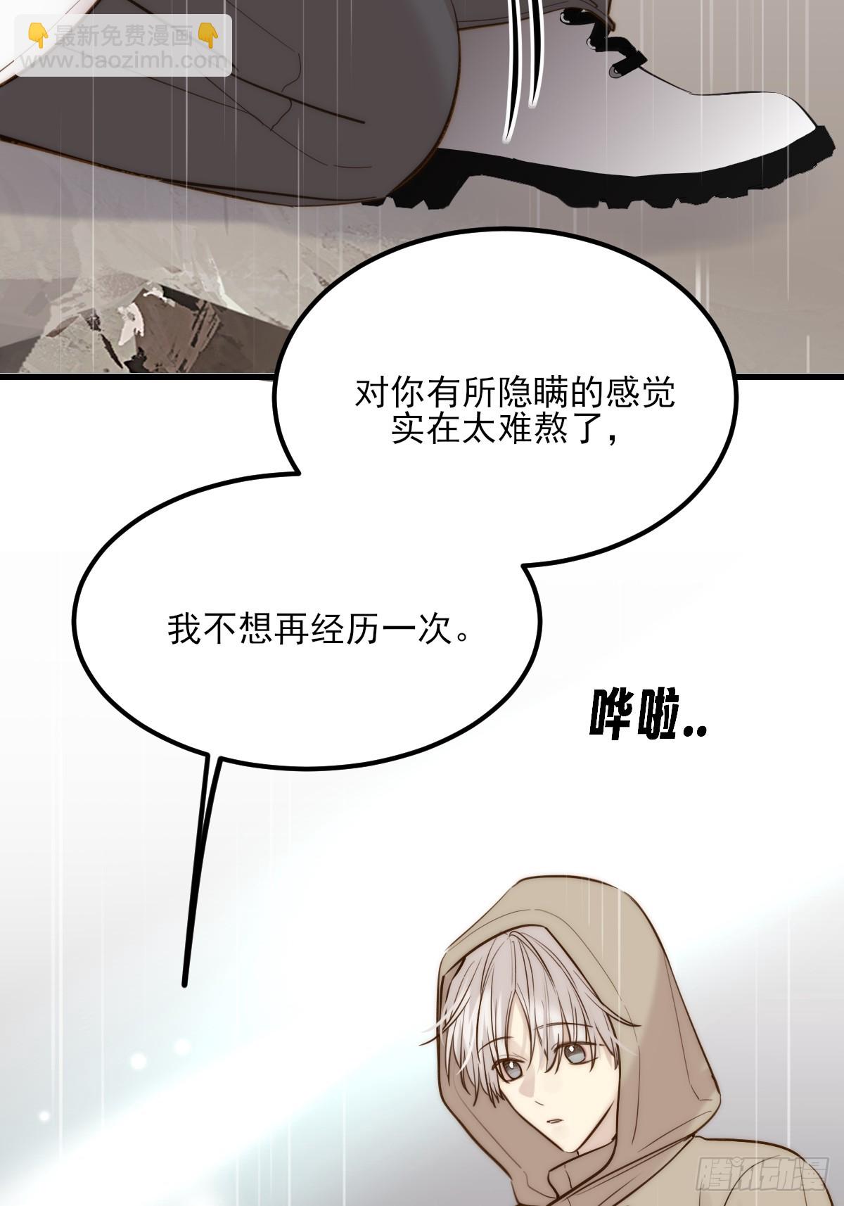 双向求婚(1/2)-第164话