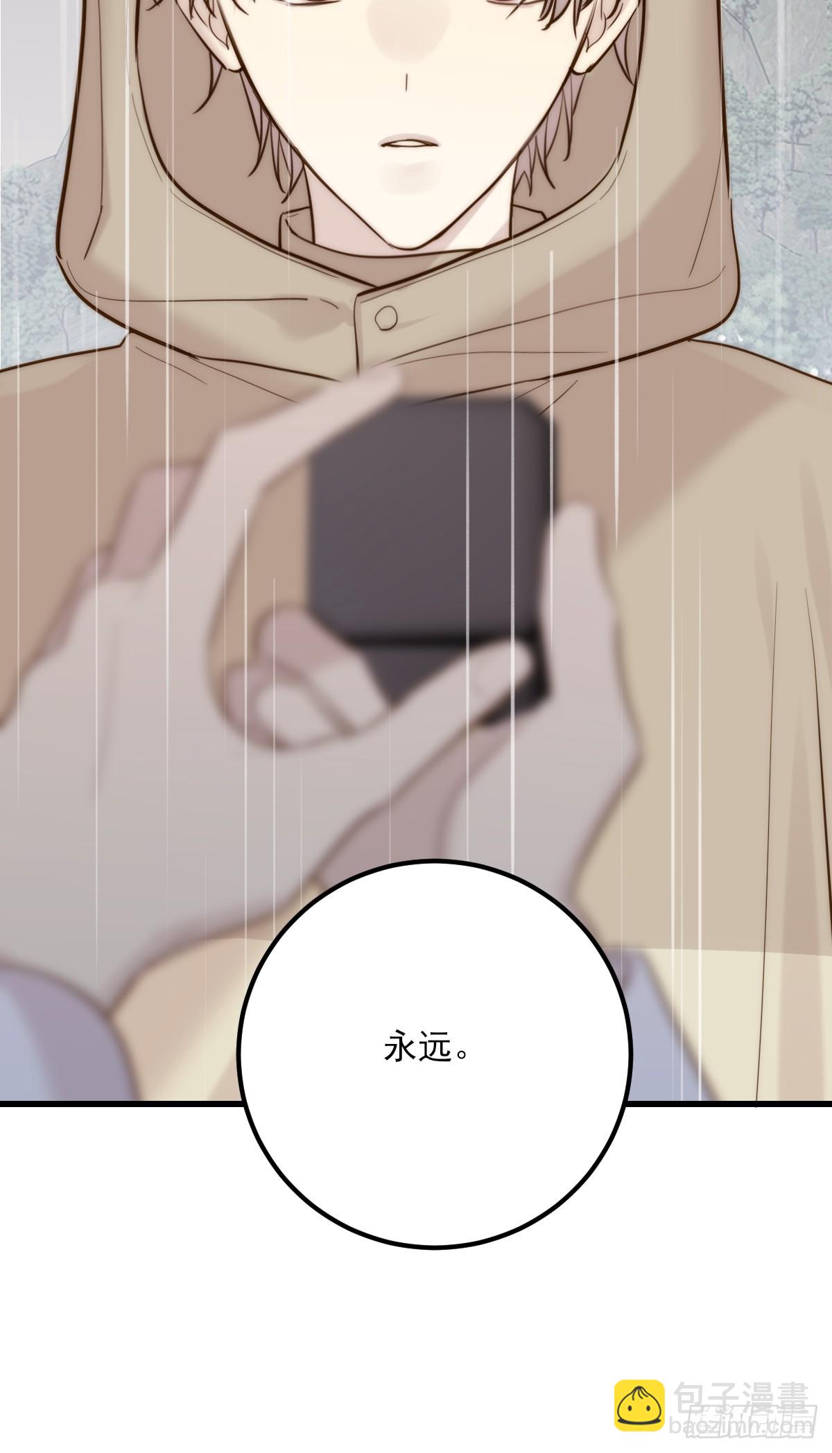 双向求婚(1/2)-第164话
