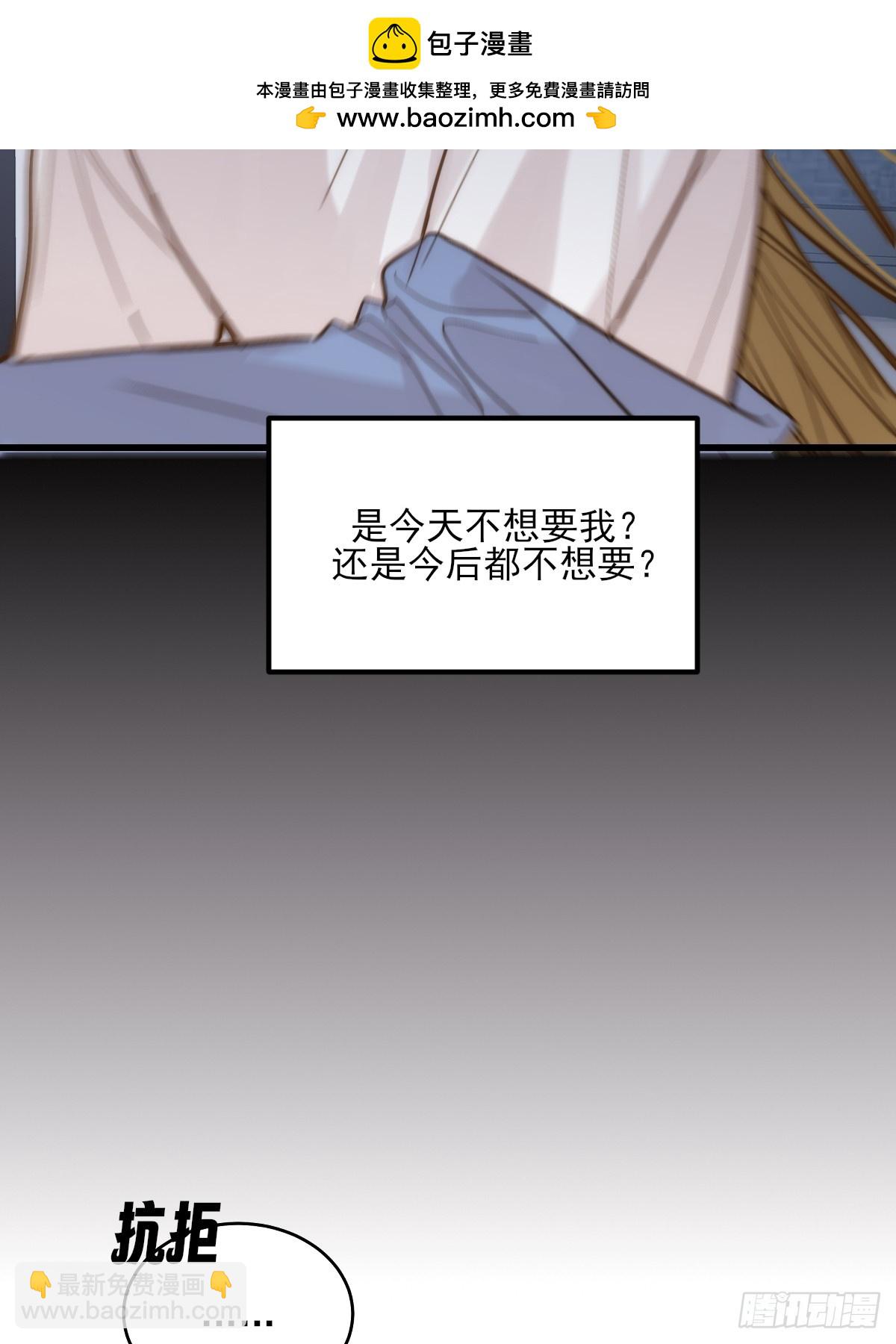 彼此在意-第166话