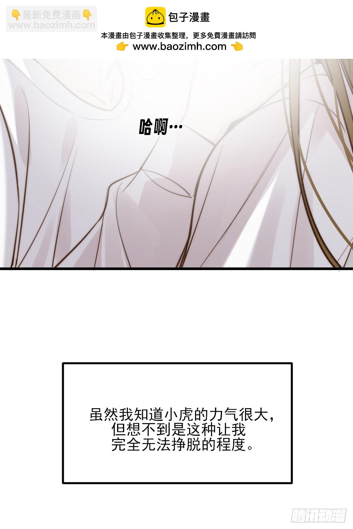 彼此在意-第166话