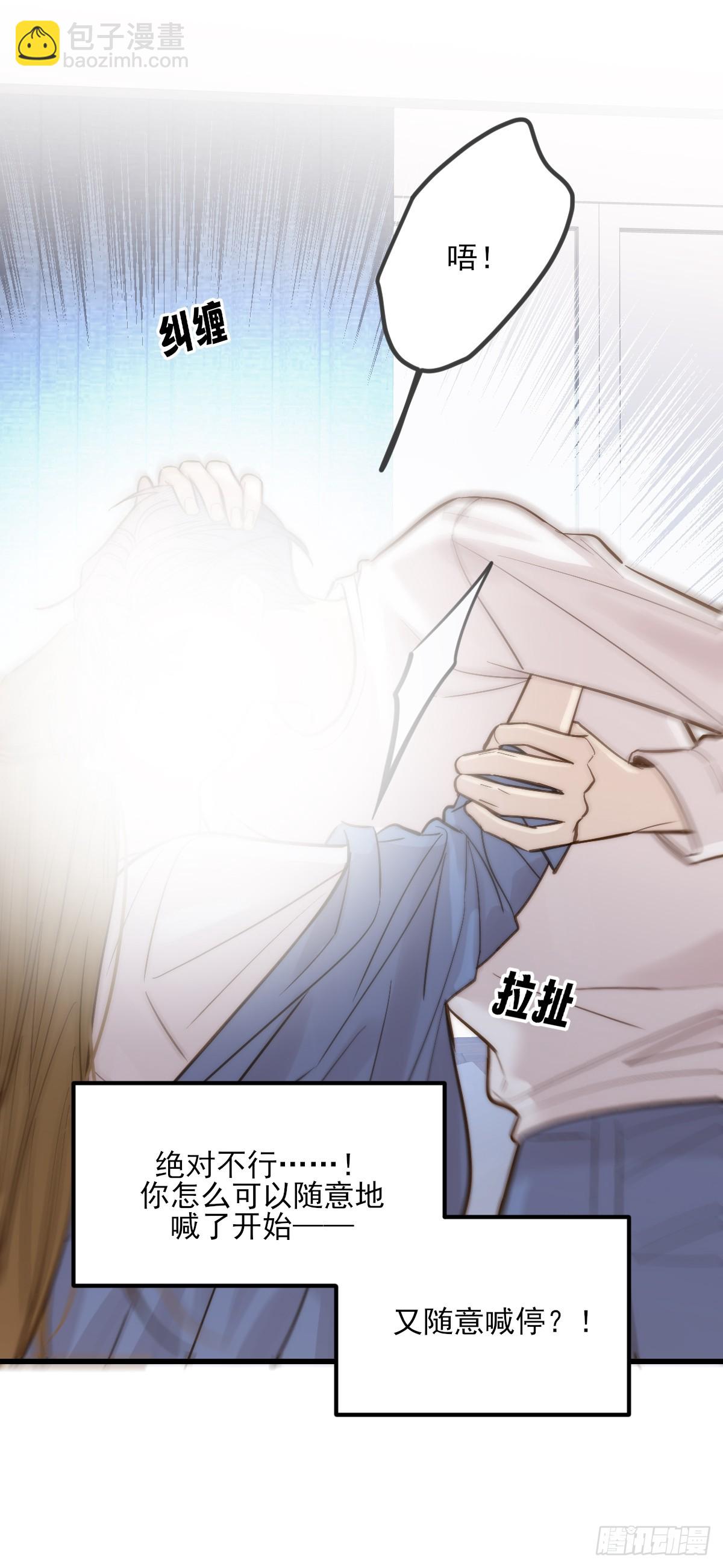 彼此在意-第166话