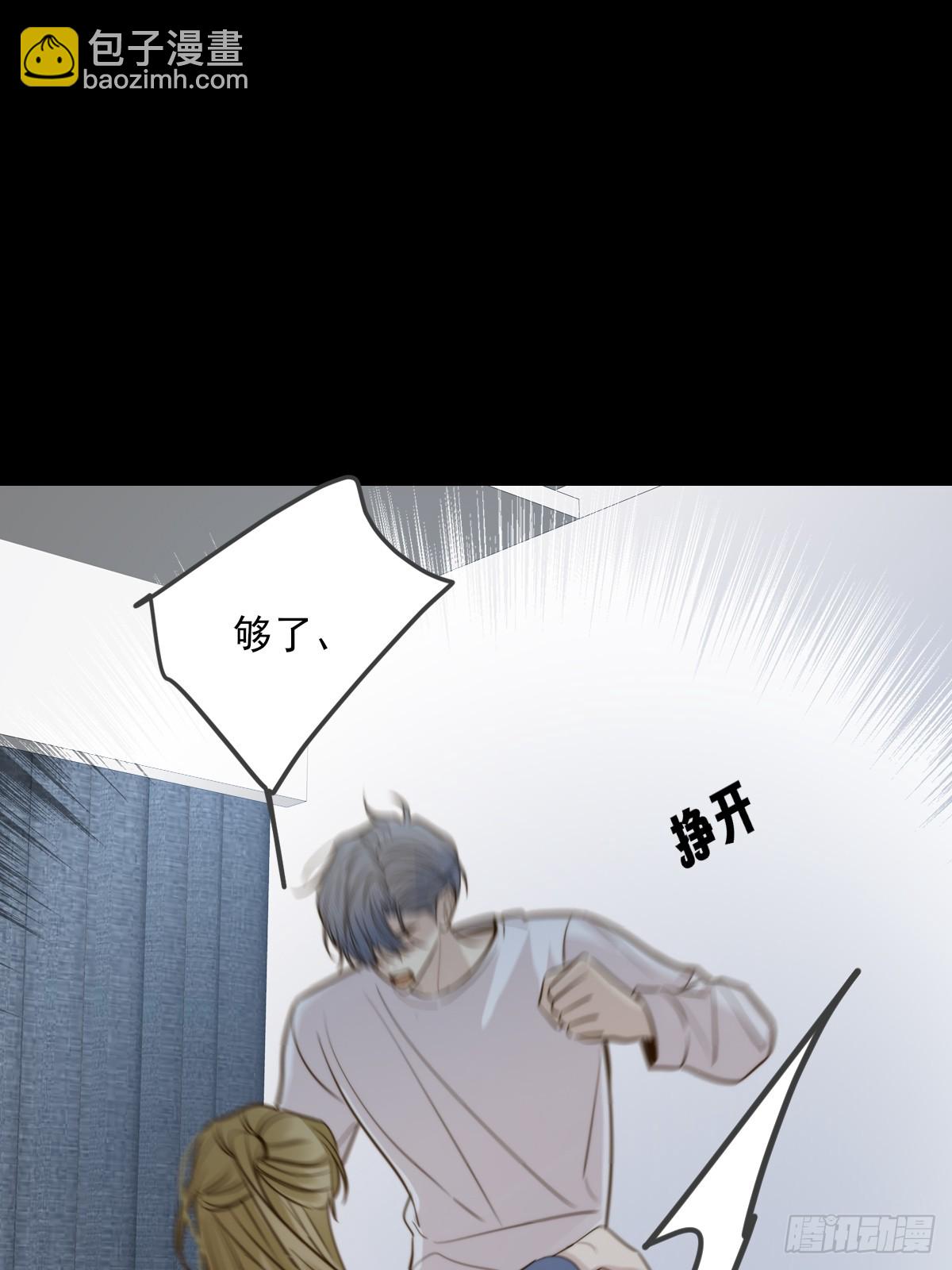 彼此在意-第166话
