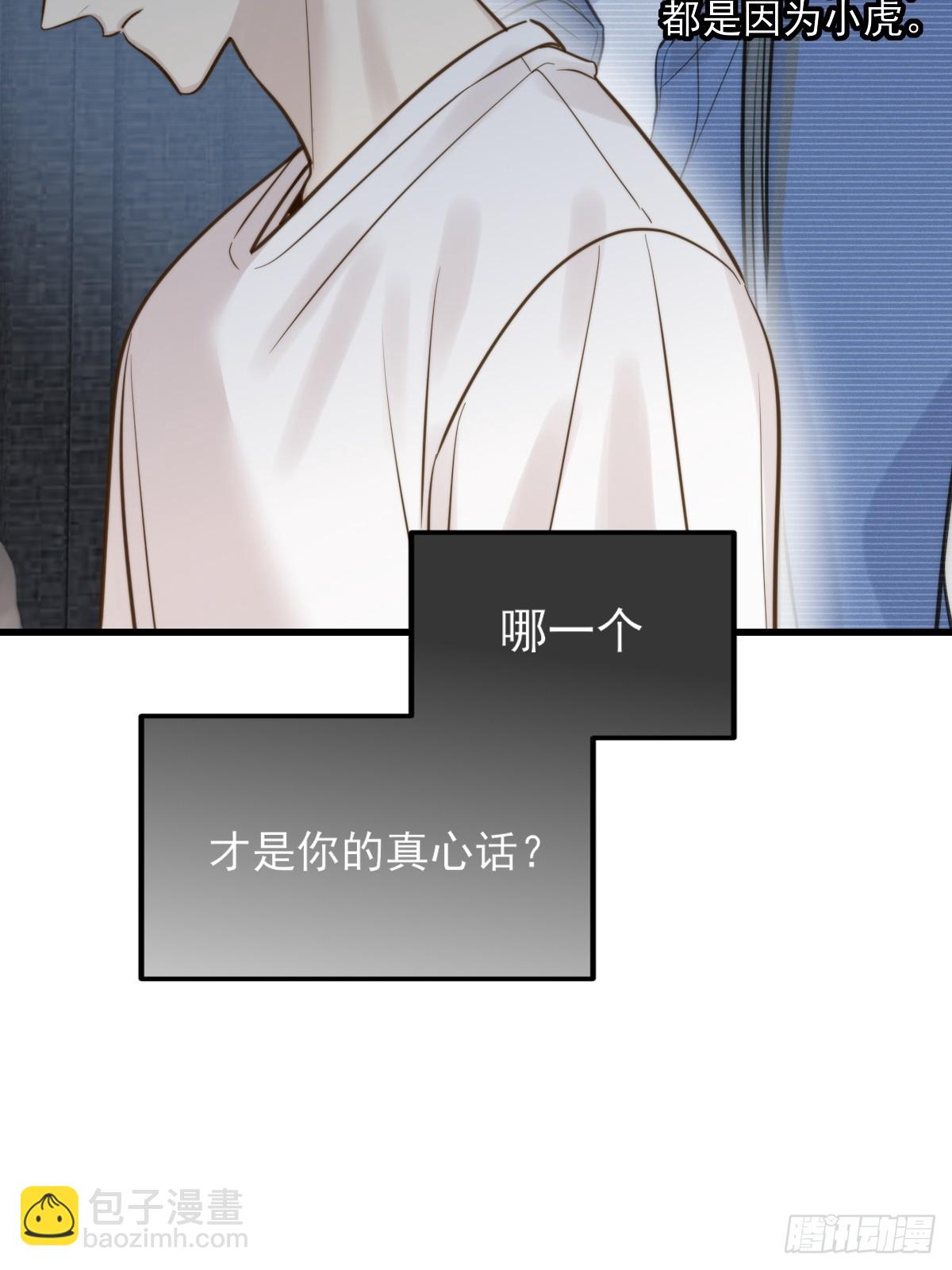 彼此在意-第166话