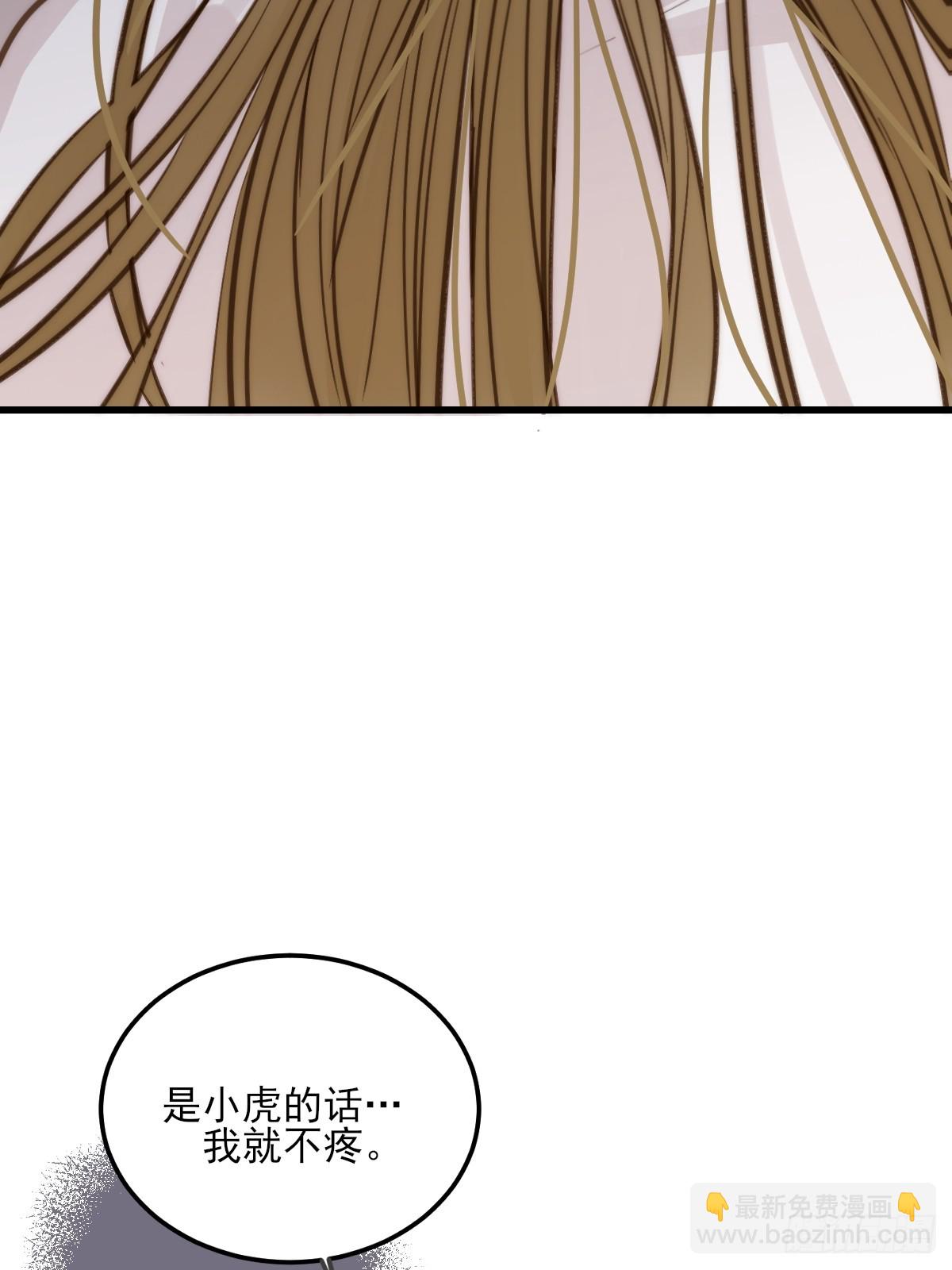 彼此在意-第166话