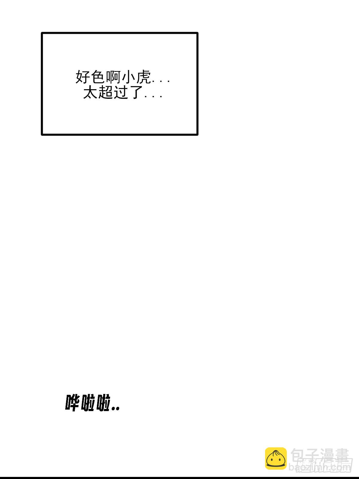 彼此在意-第166话