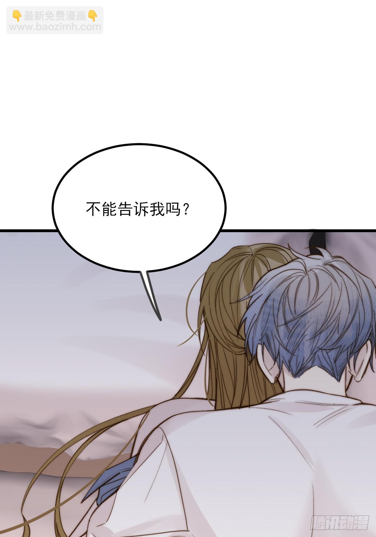 彼此在意-第166话