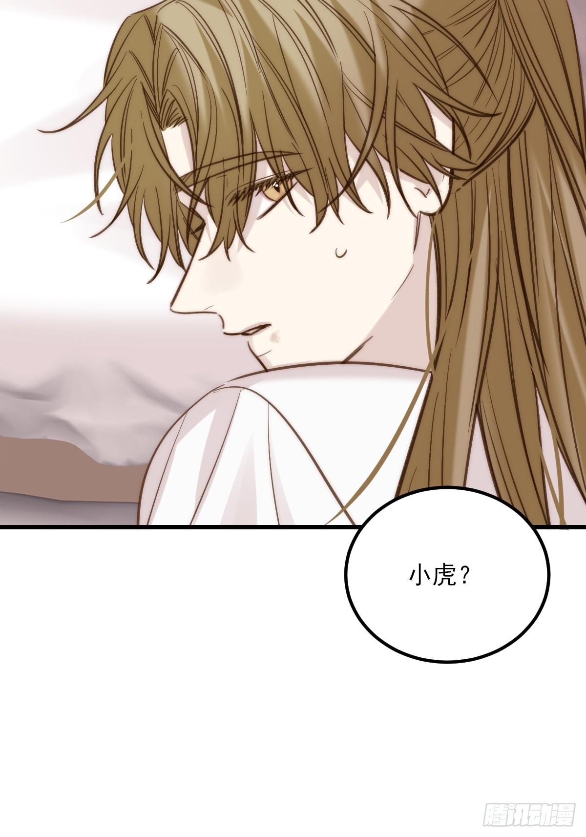 彼此在意-第166话