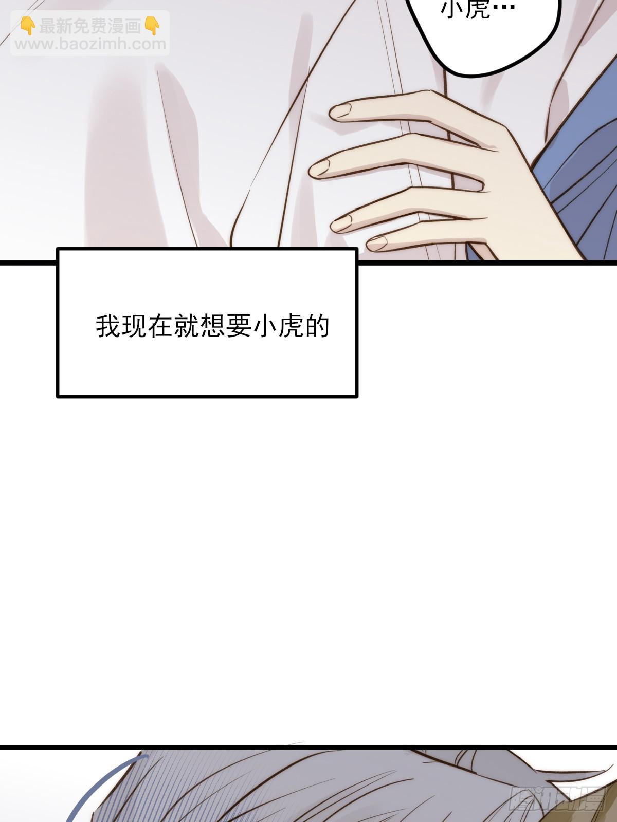 彼此在意-第166话