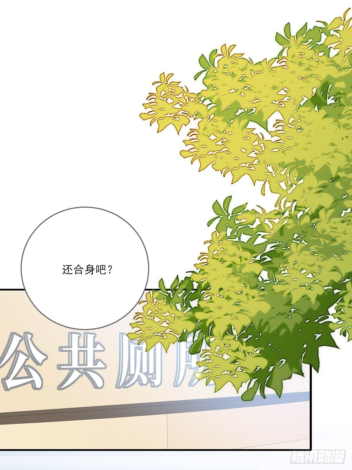 不忍心你受伤(1/2)-第18话