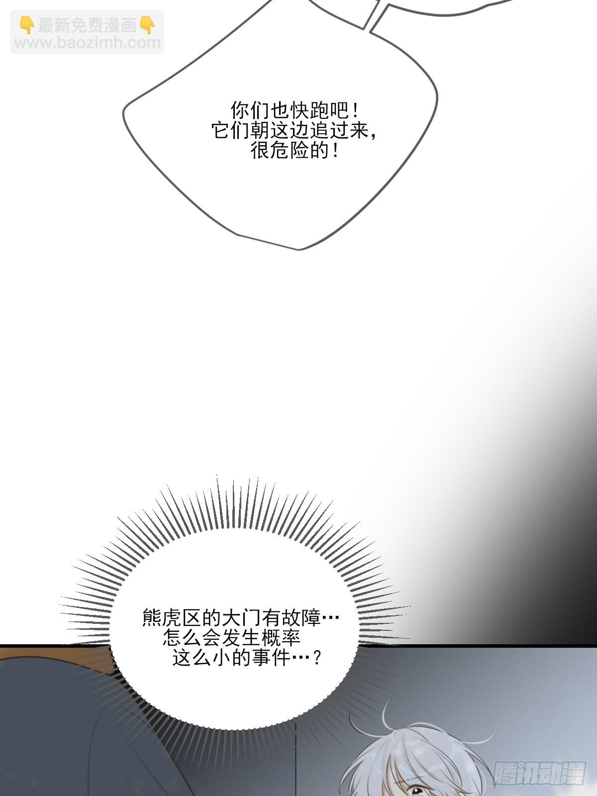 不忍心你受伤(1/2)-第18话