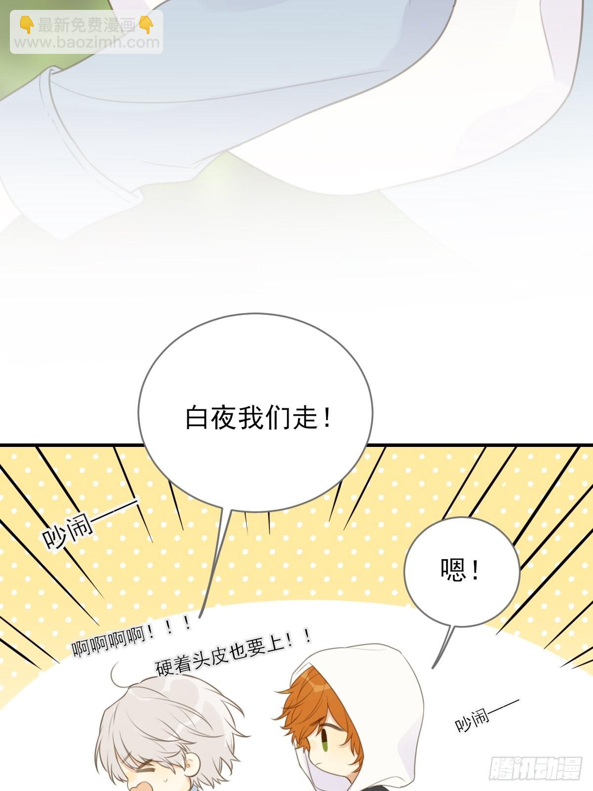 不忍心你受伤(1/2)-第18话