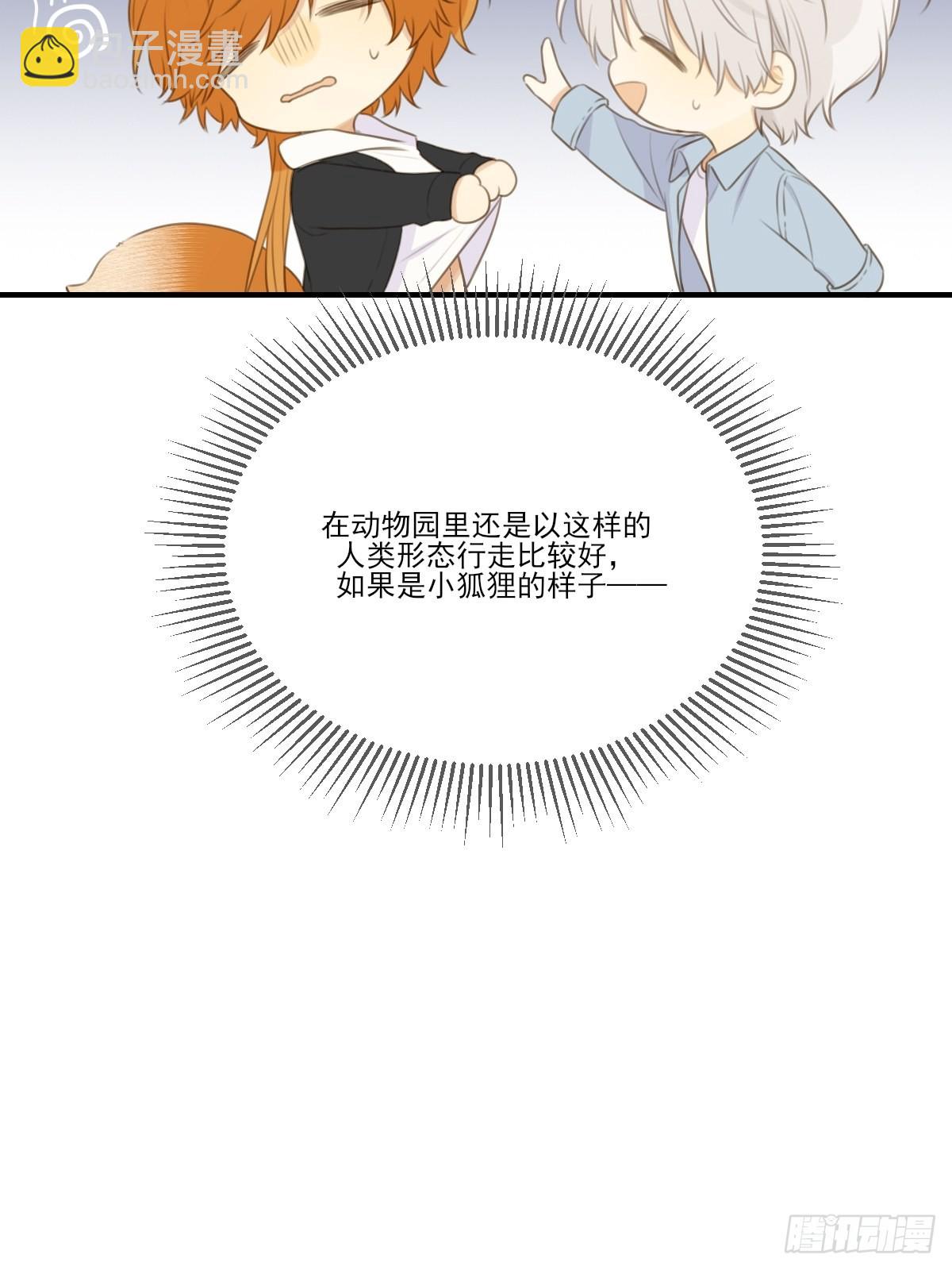 不忍心你受伤(1/2)-第18话