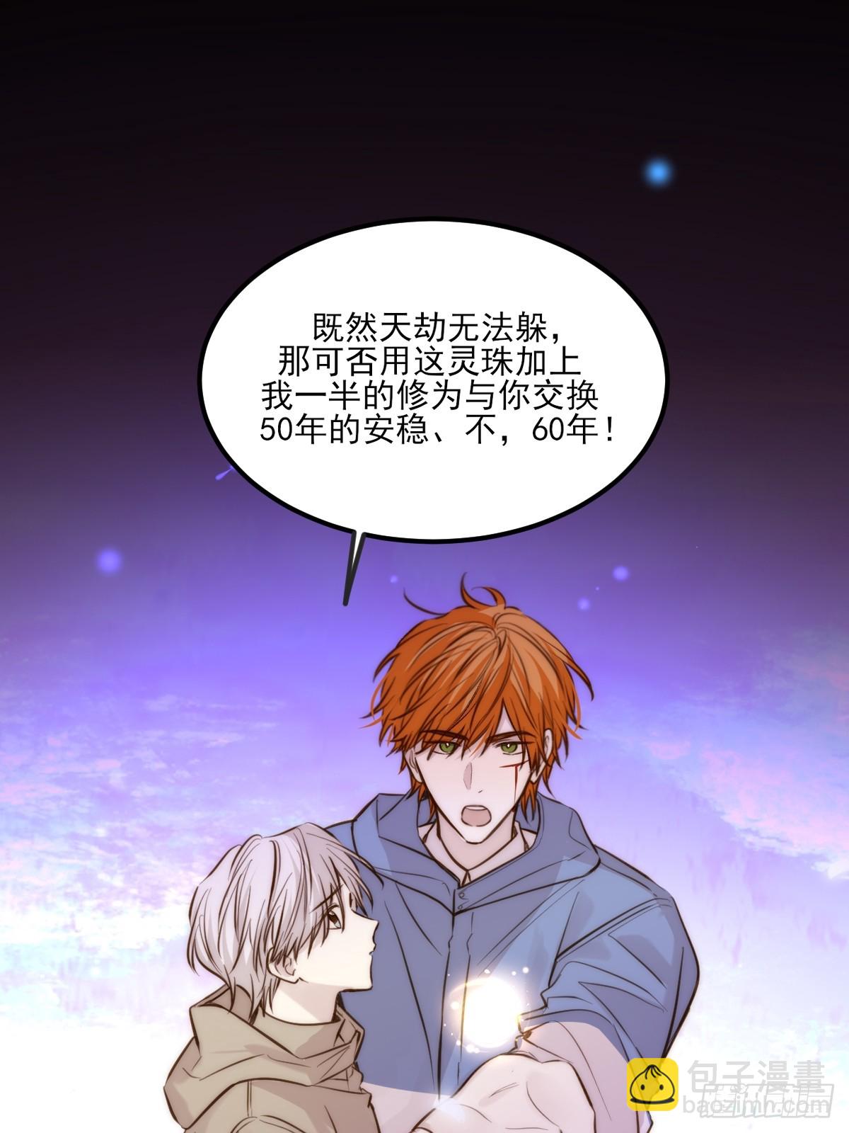 平等交换-第168话