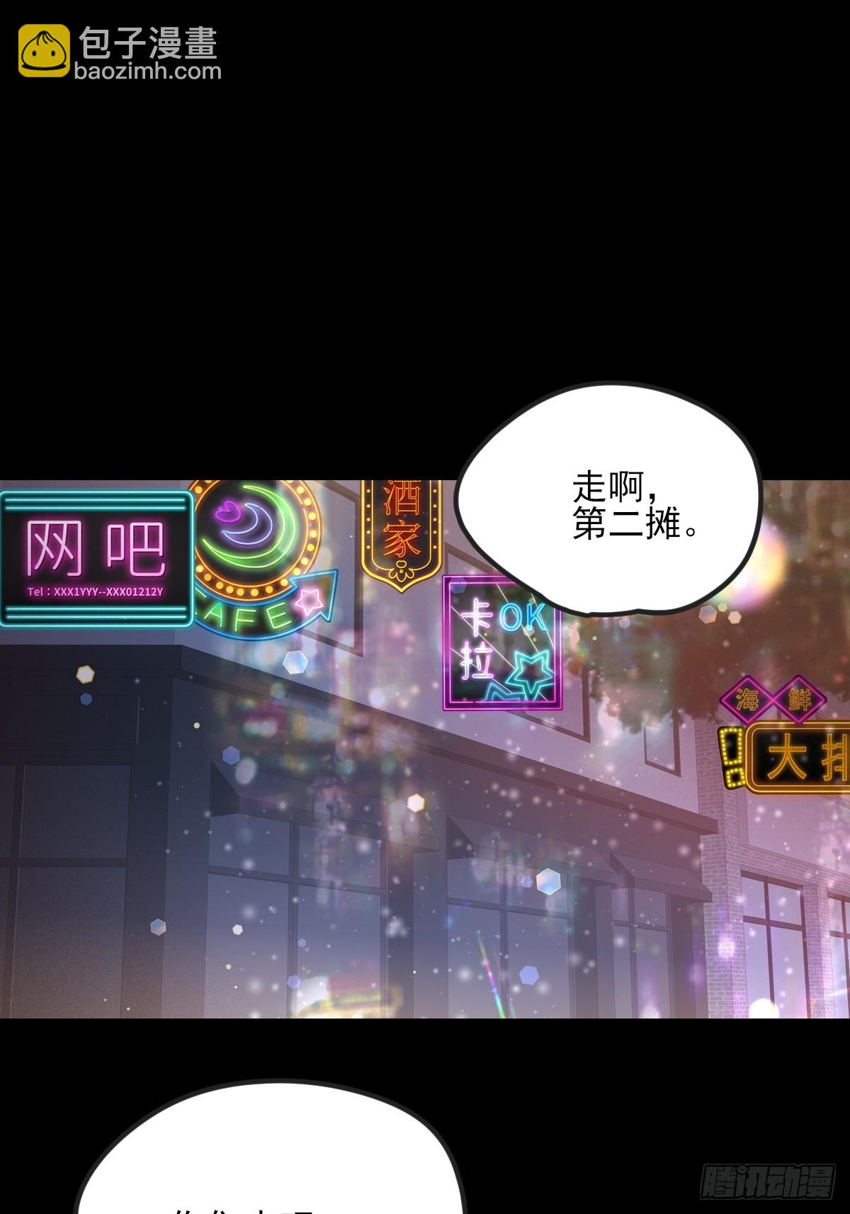平等交换-第168话