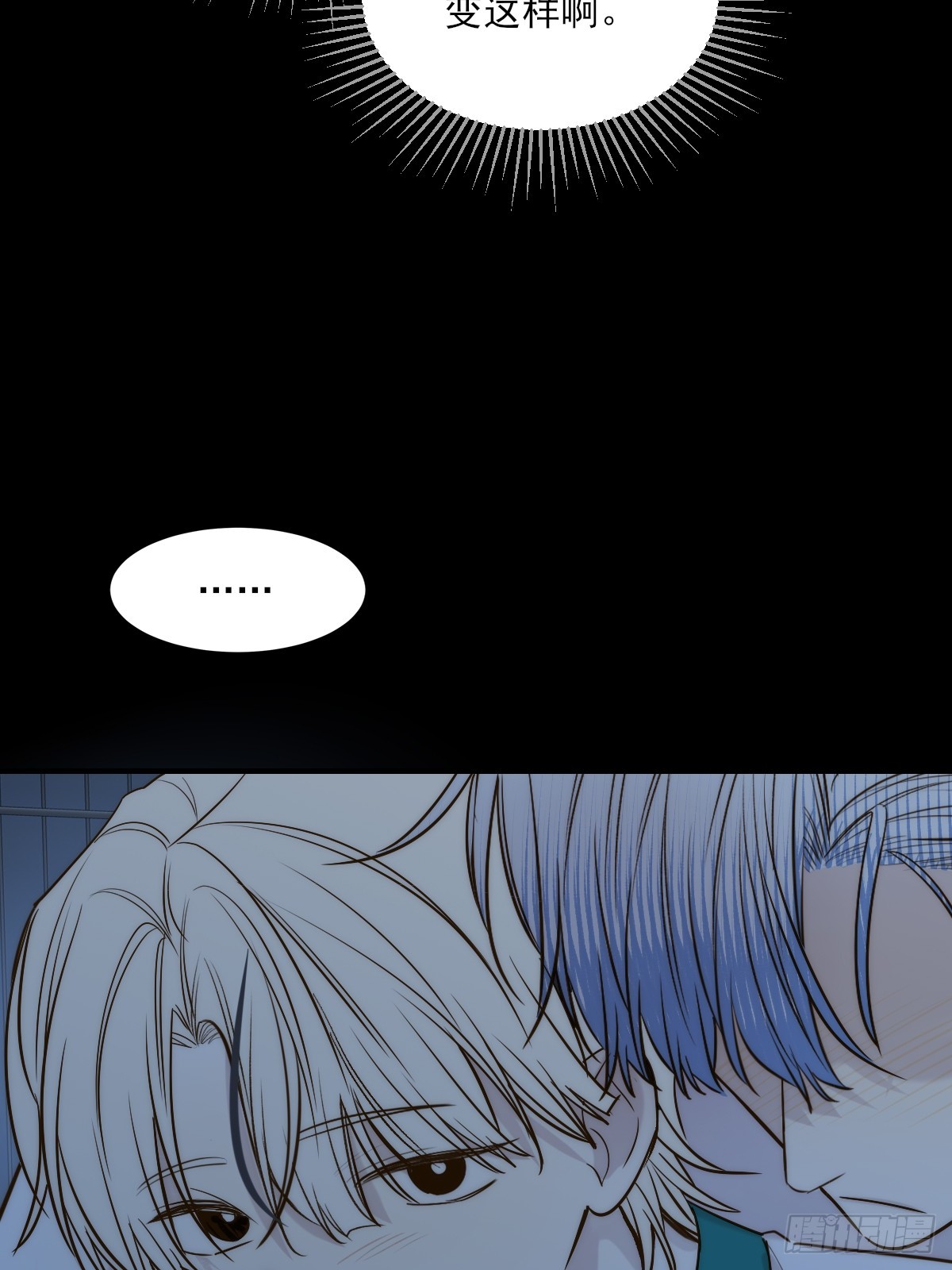 爱人的眼泪(1/2)-第170话