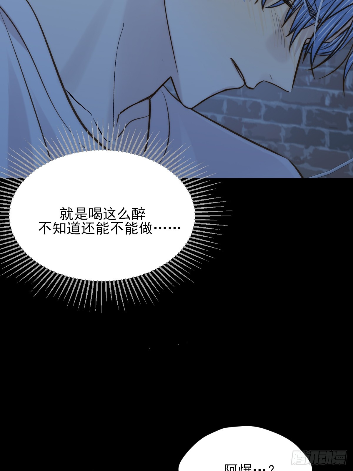 爱人的眼泪(1/2)-第170话