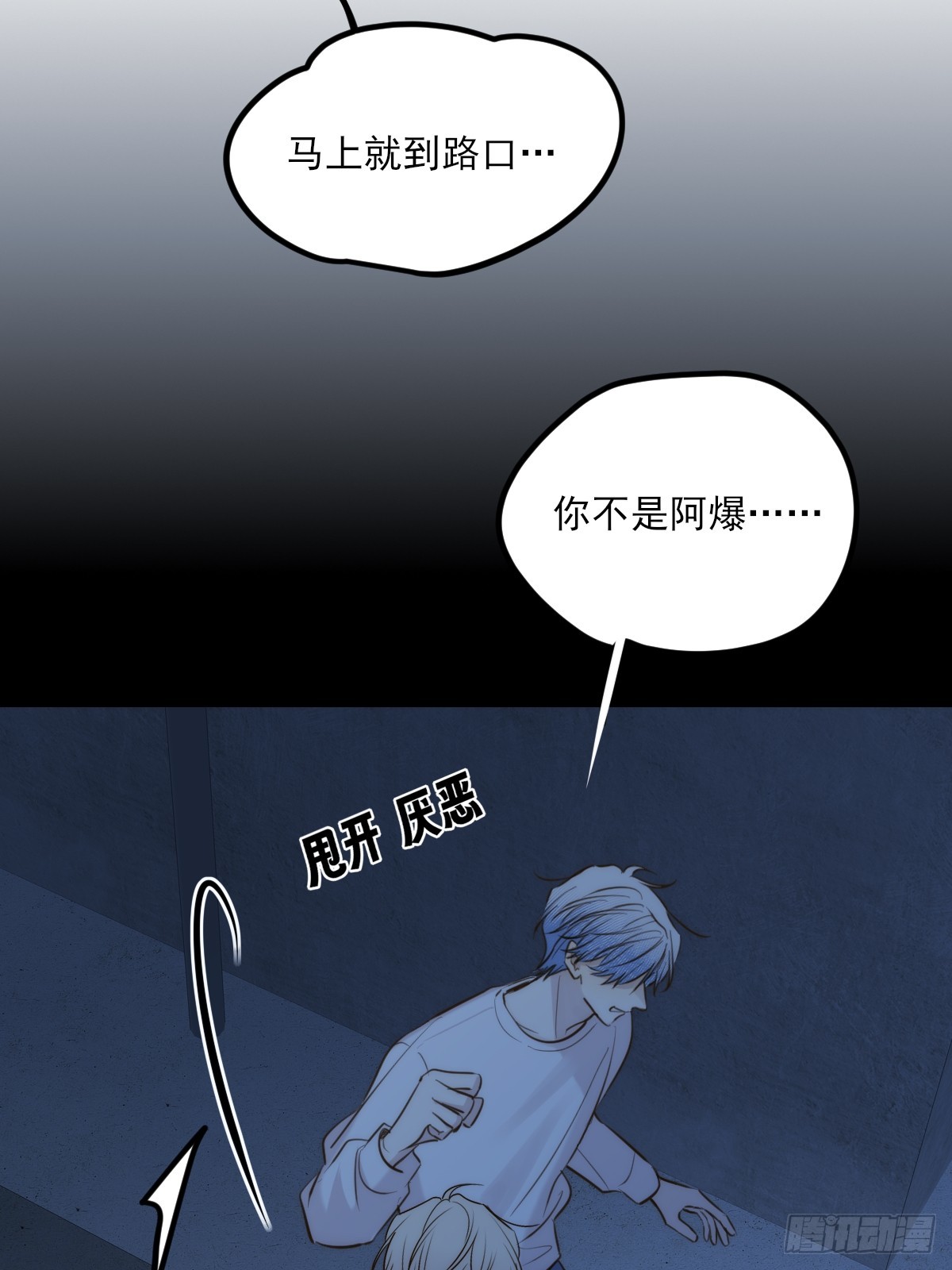 爱人的眼泪(1/2)-第170话