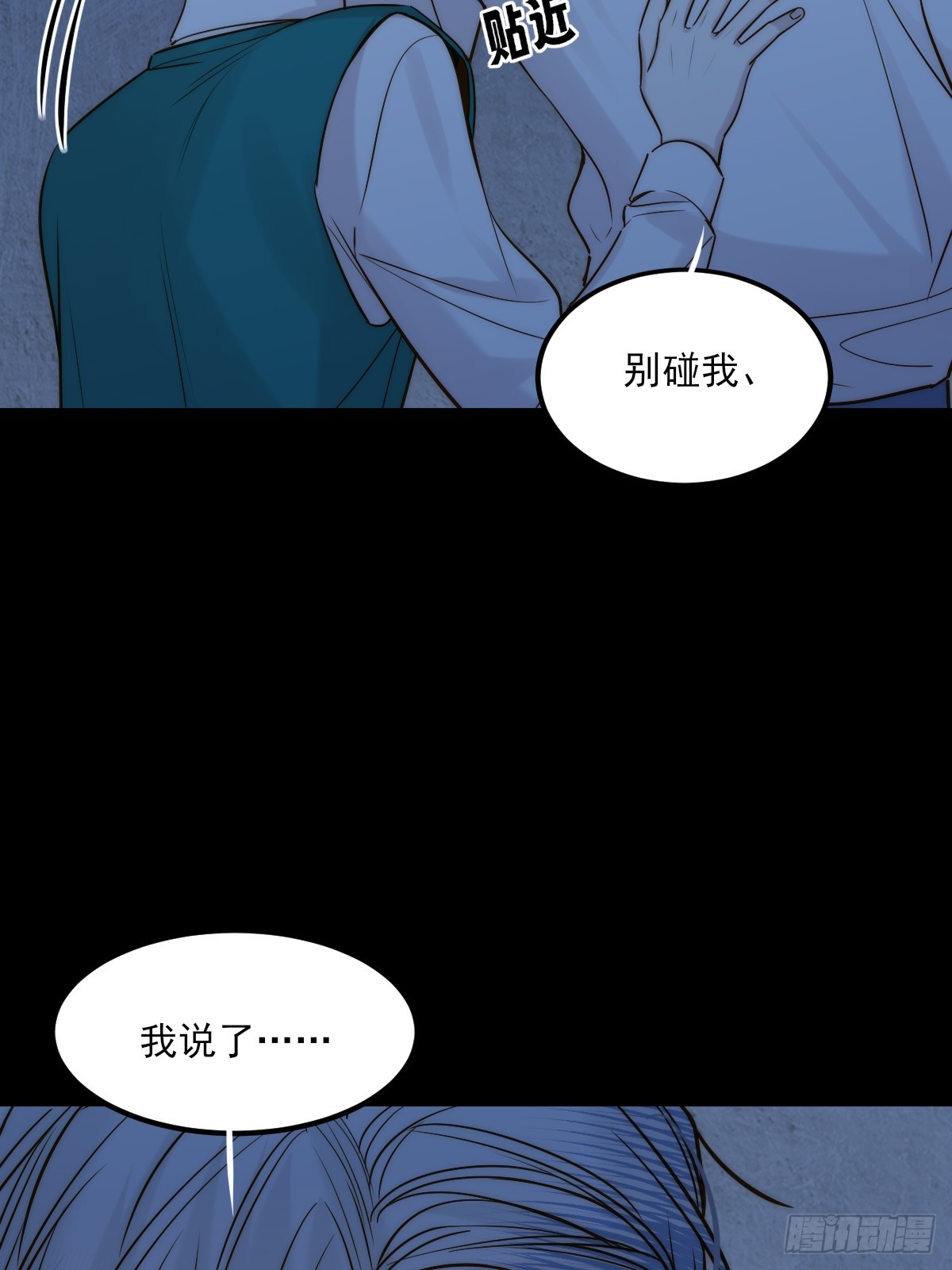 爱人的眼泪(1/2)-第170话