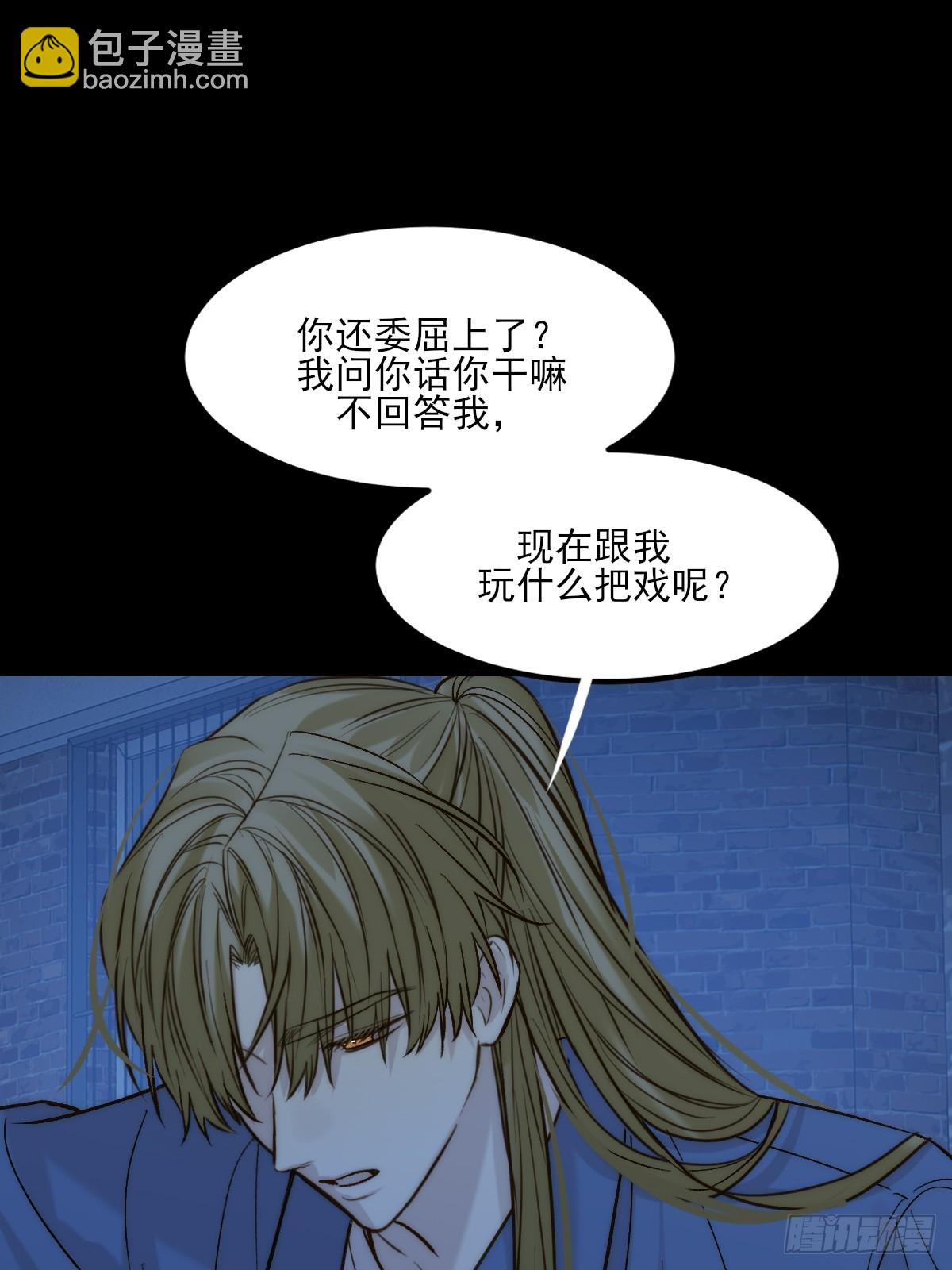 爱人的眼泪(1/2)-第170话