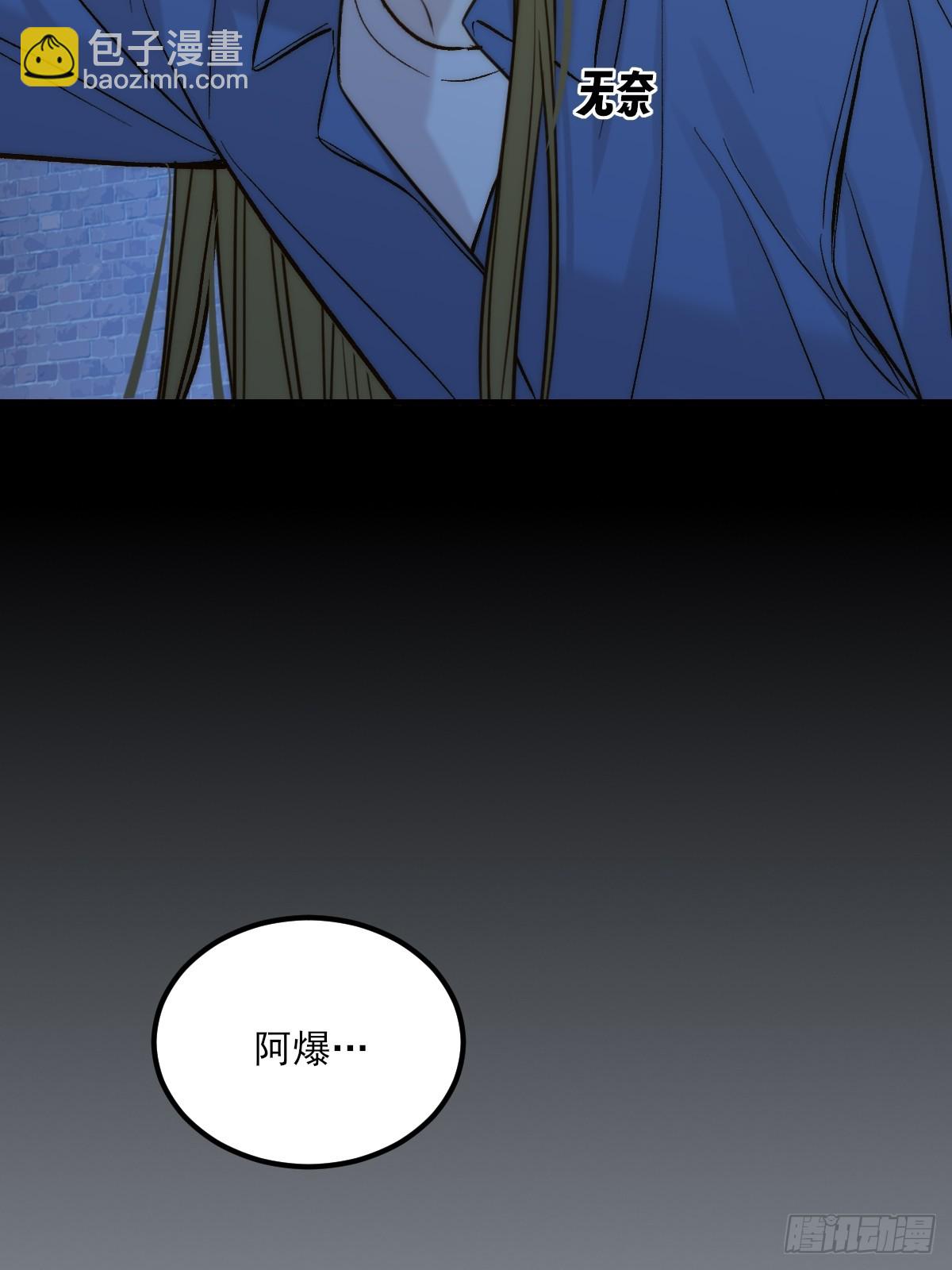 爱人的眼泪(1/2)-第170话