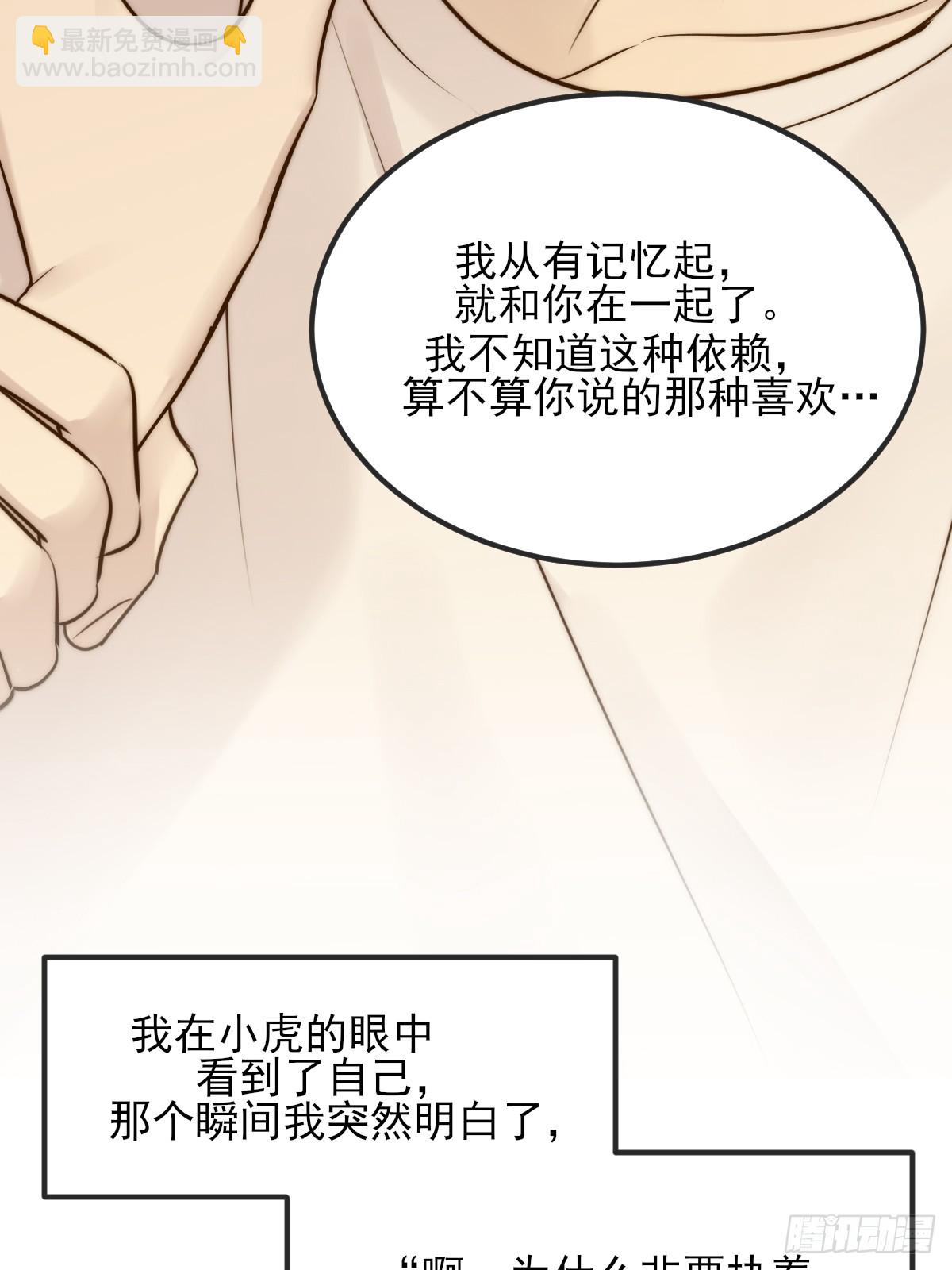我不能没有你(1/2)-第172话