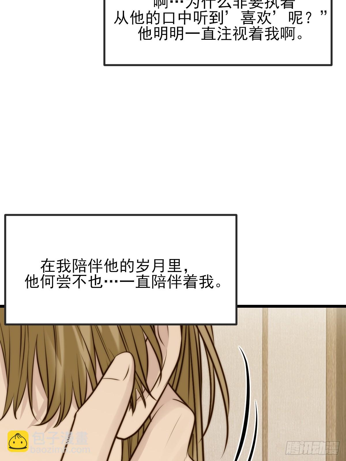 我不能没有你(1/2)-第172话