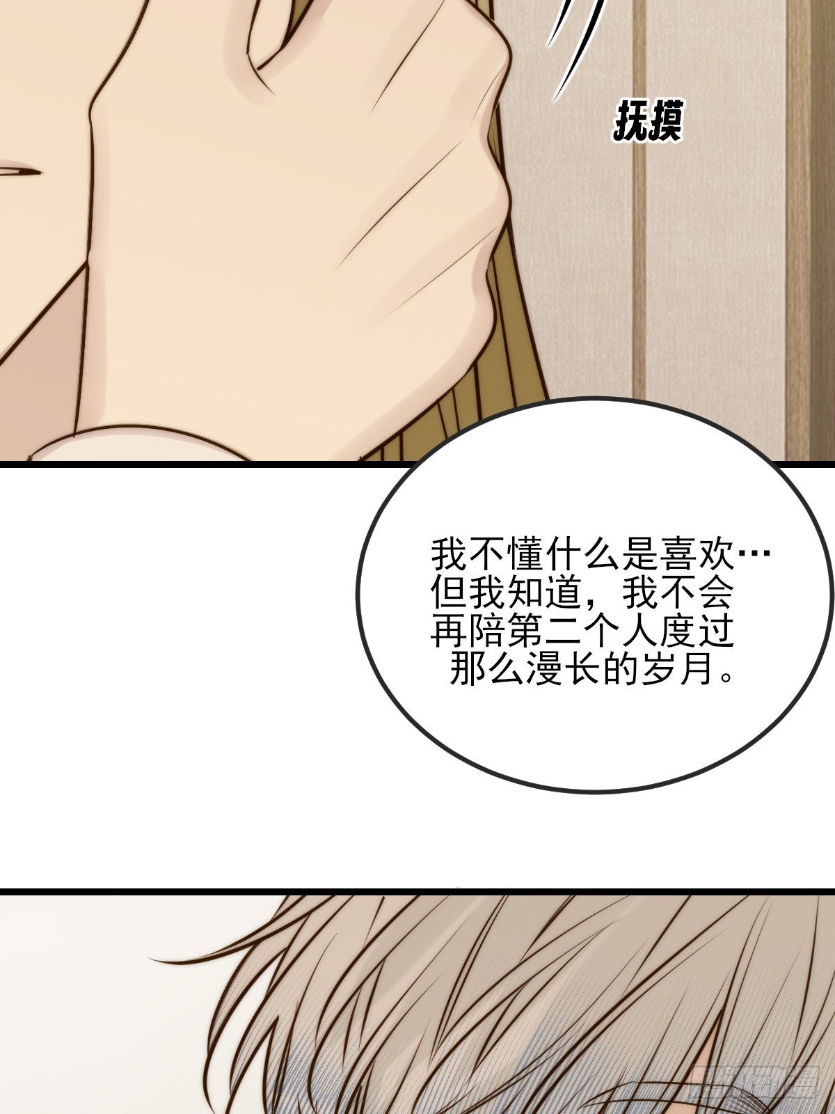 我不能没有你(1/2)-第172话
