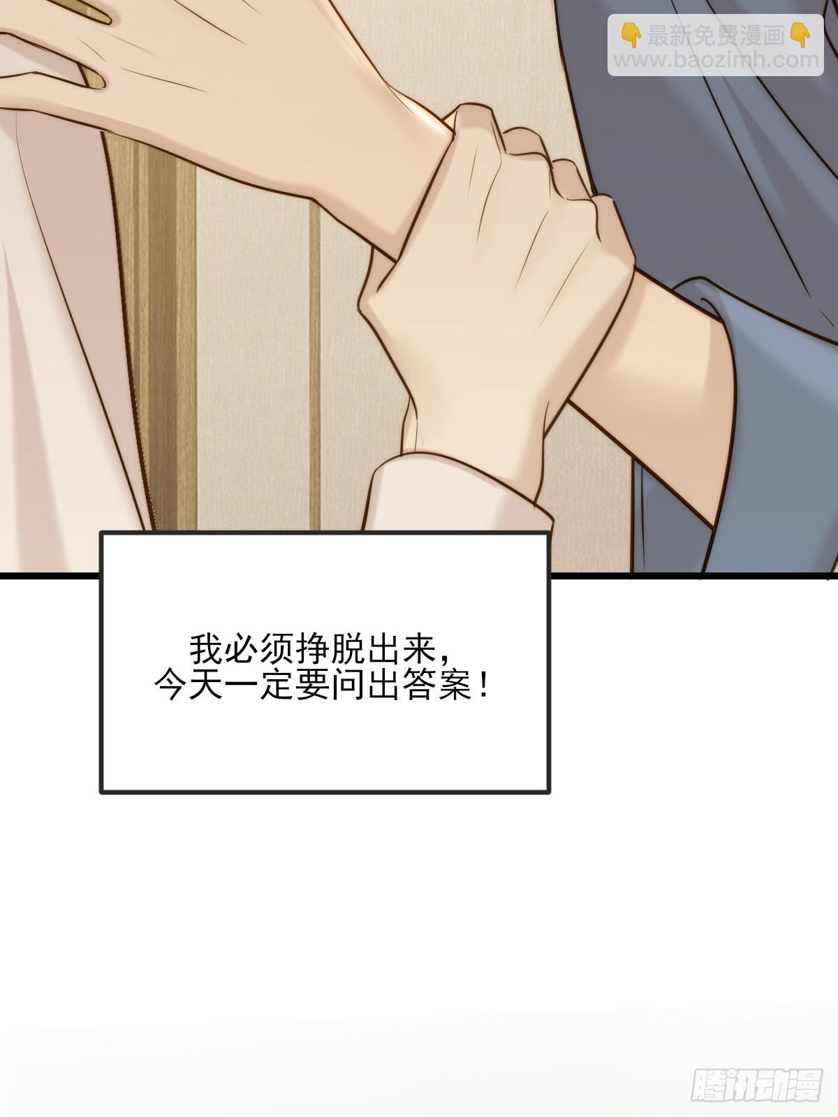 我不能没有你(1/2)-第172话