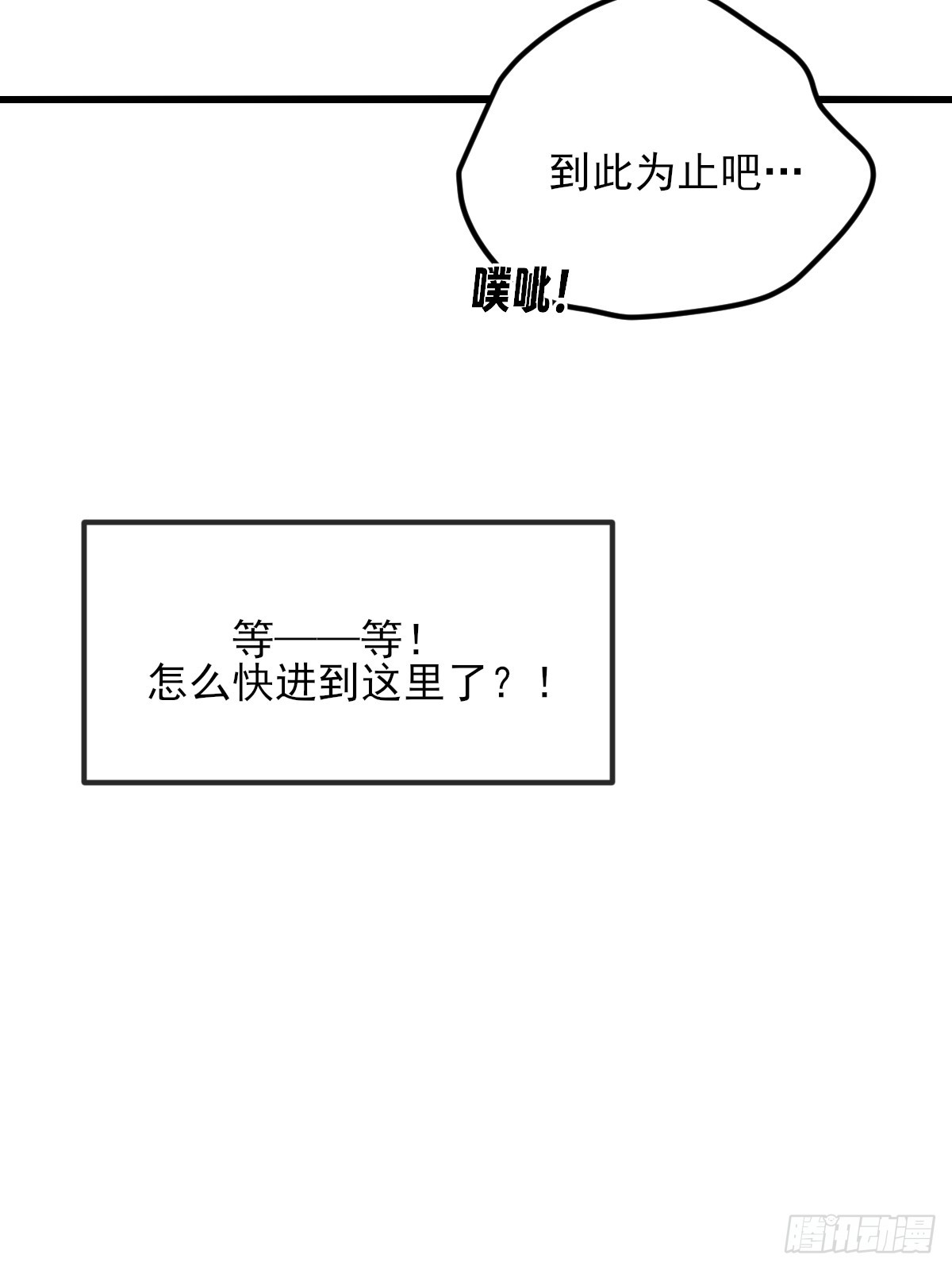 我不能没有你(1/2)-第172话