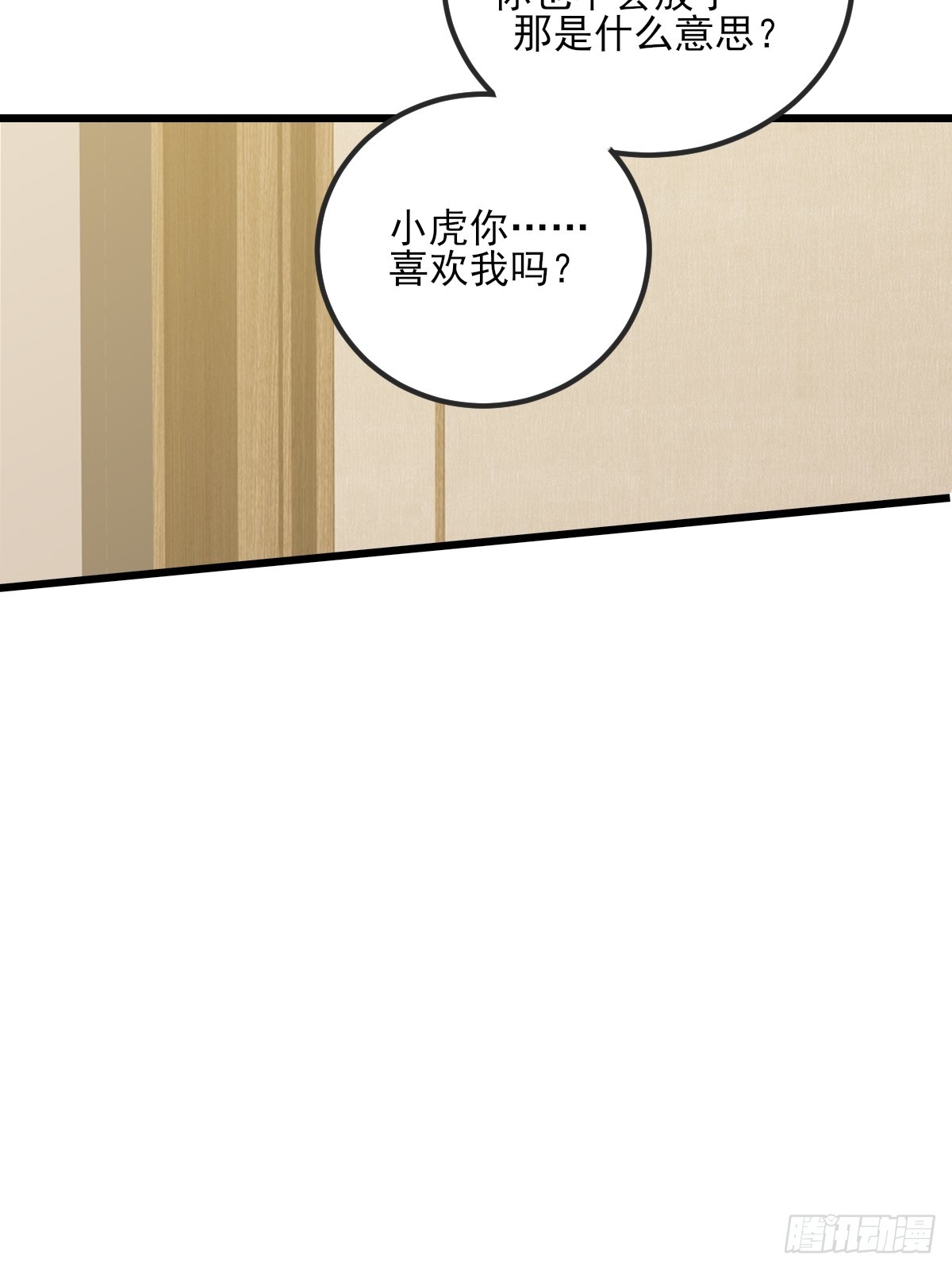 我不能没有你(1/2)-第172话