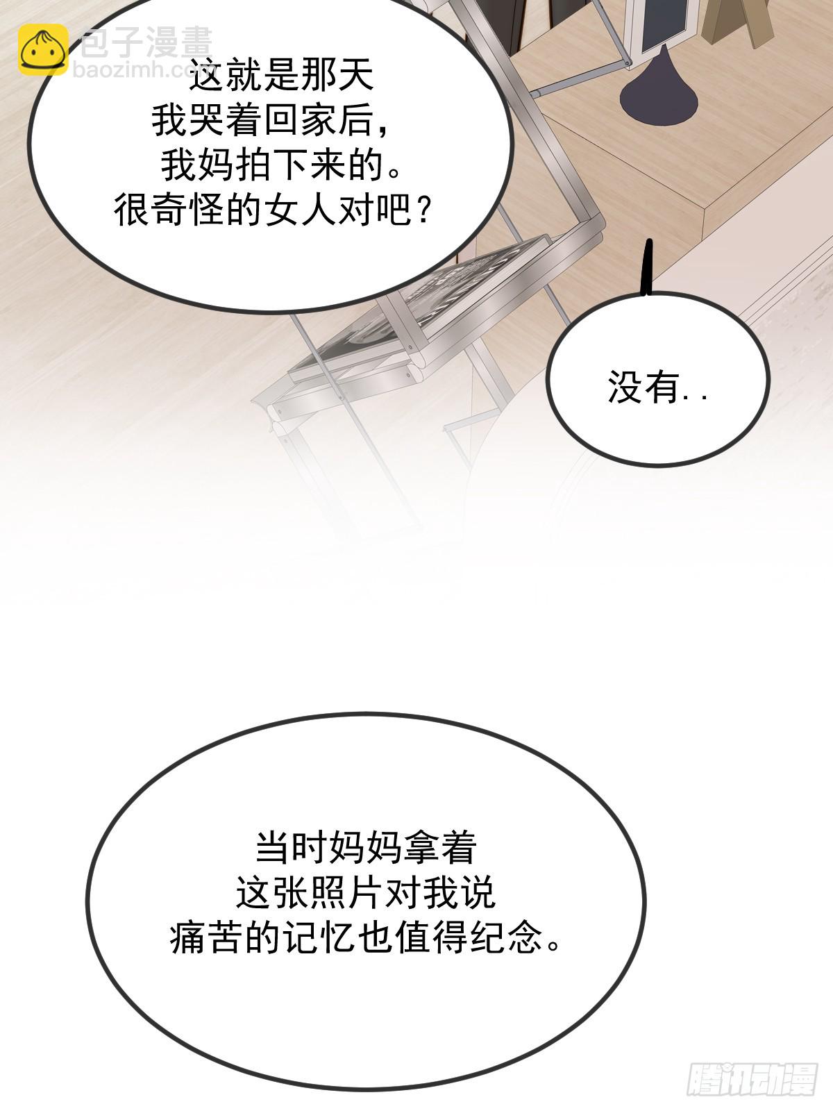 朋友与恋人的界限(1/2)-第176话
