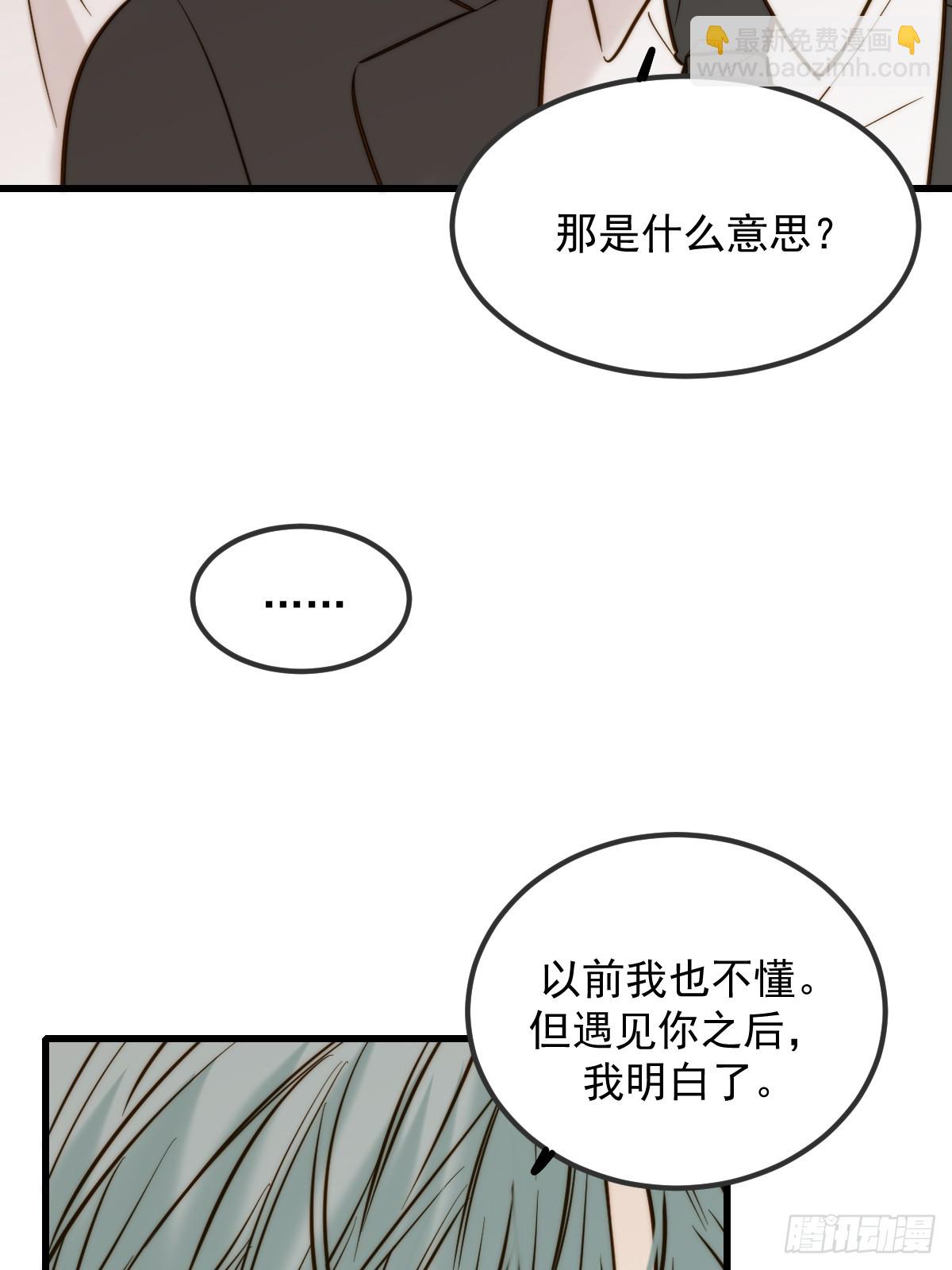 朋友与恋人的界限(1/2)-第176话