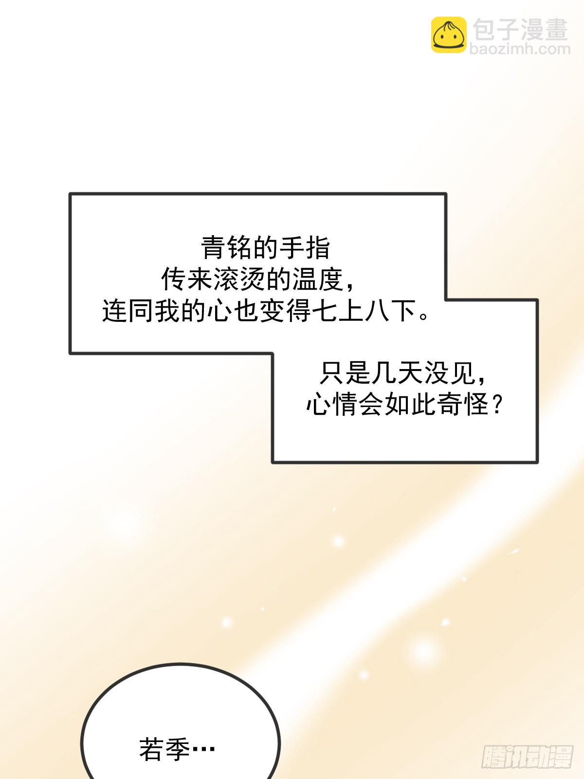朋友与恋人的界限(1/2)-第176话