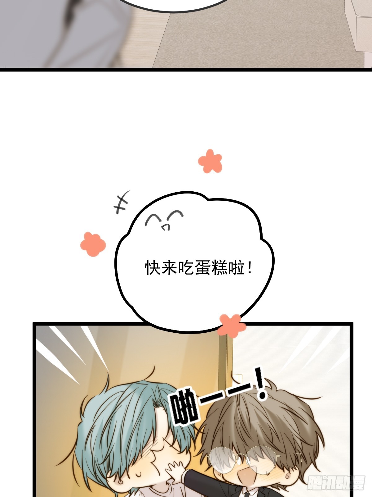 朋友与恋人的界限(1/2)-第176话