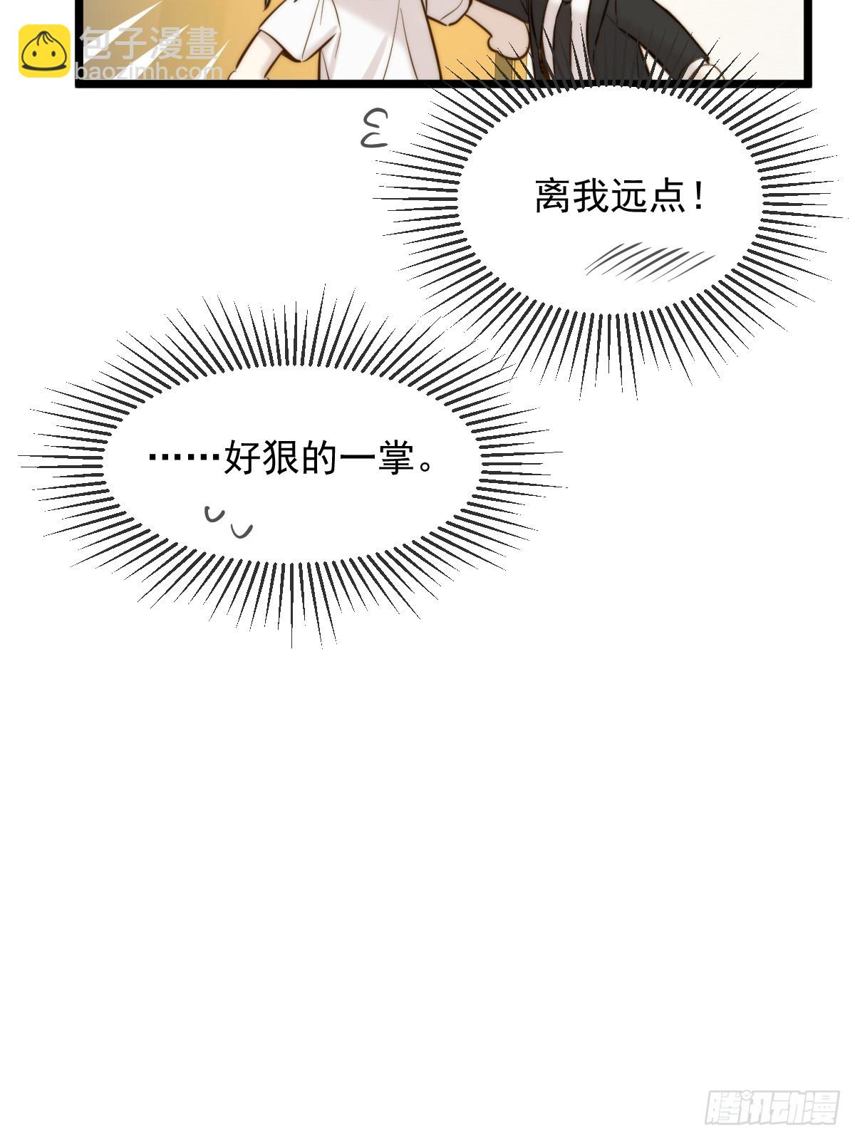 朋友与恋人的界限(1/2)-第176话