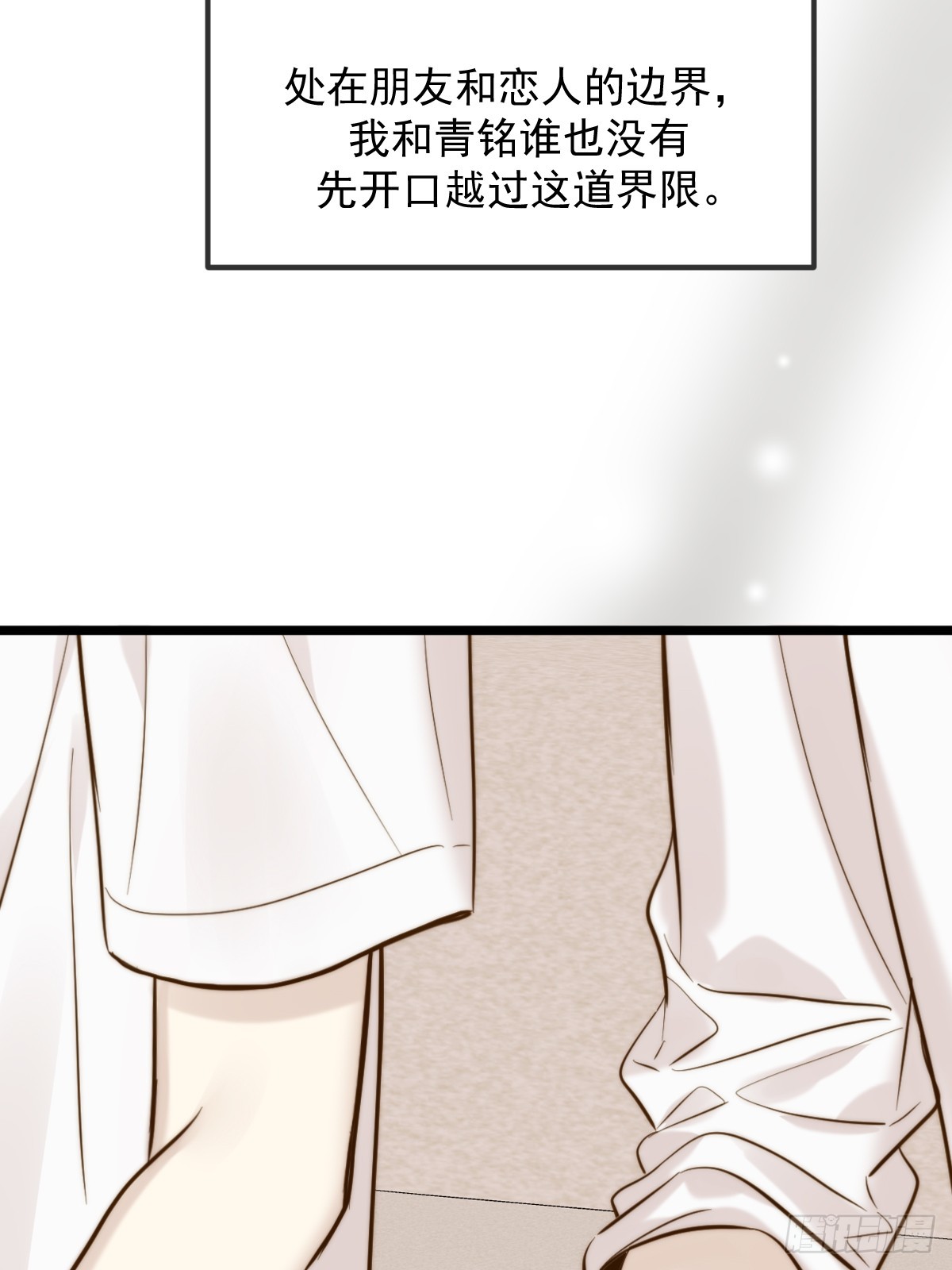 朋友与恋人的界限(1/2)-第176话